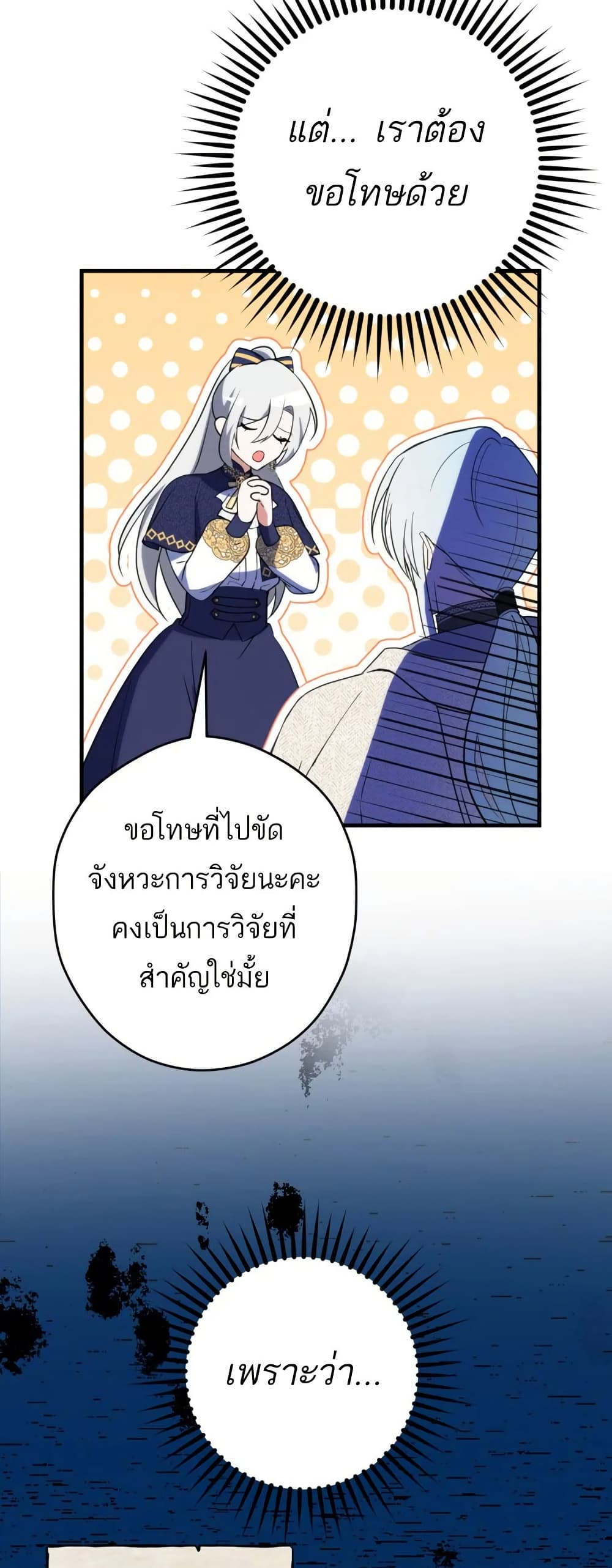 The Princess Has the Constitution of an Eagle Workshop page 23