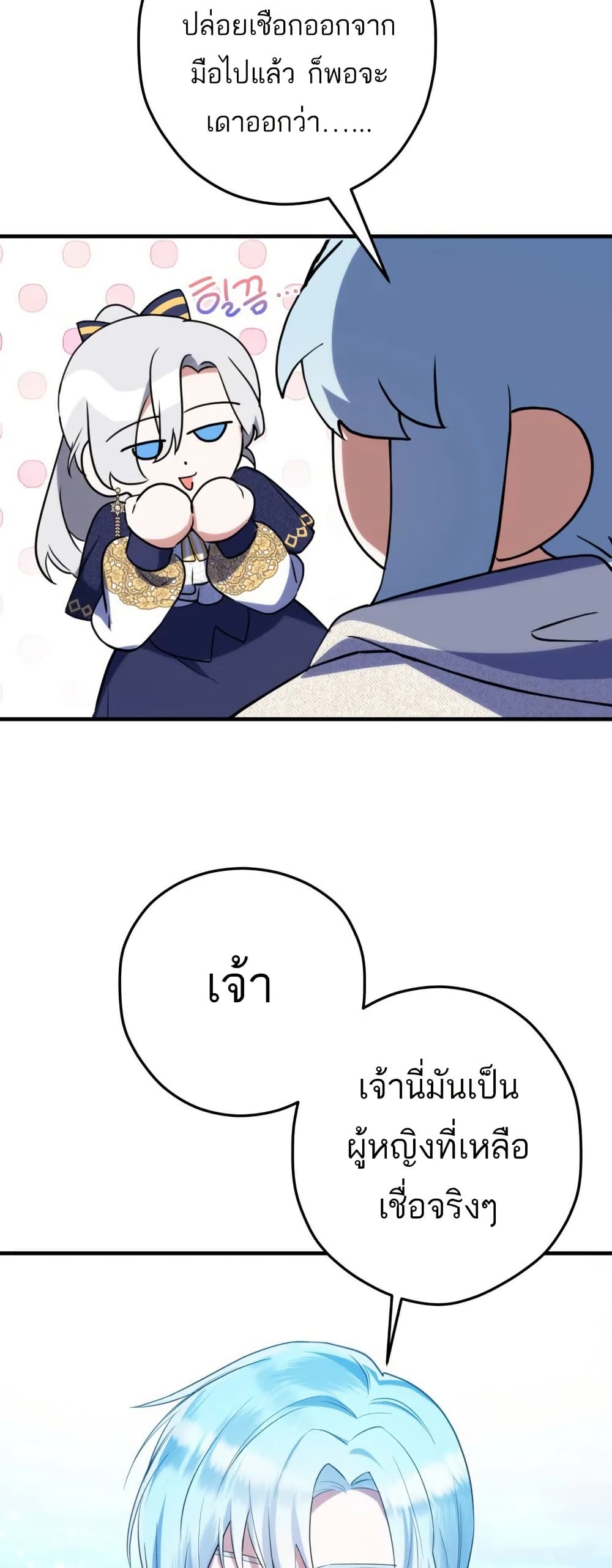 The Princess Has the Constitution of an Eagle Workshop page 27