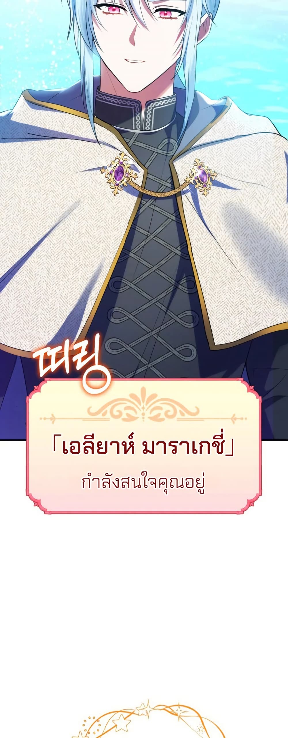 The Princess Has the Constitution of an Eagle Workshop page 28