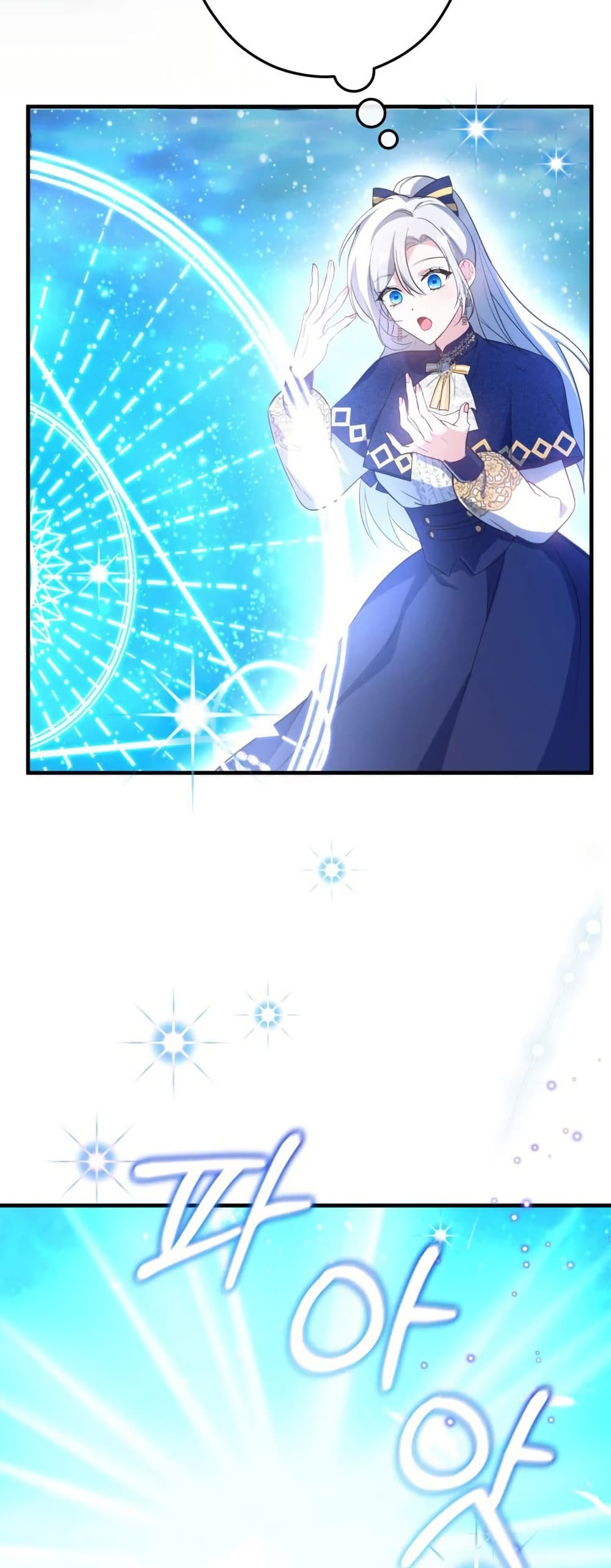The Princess Has the Constitution of an Eagle Workshop page 32
