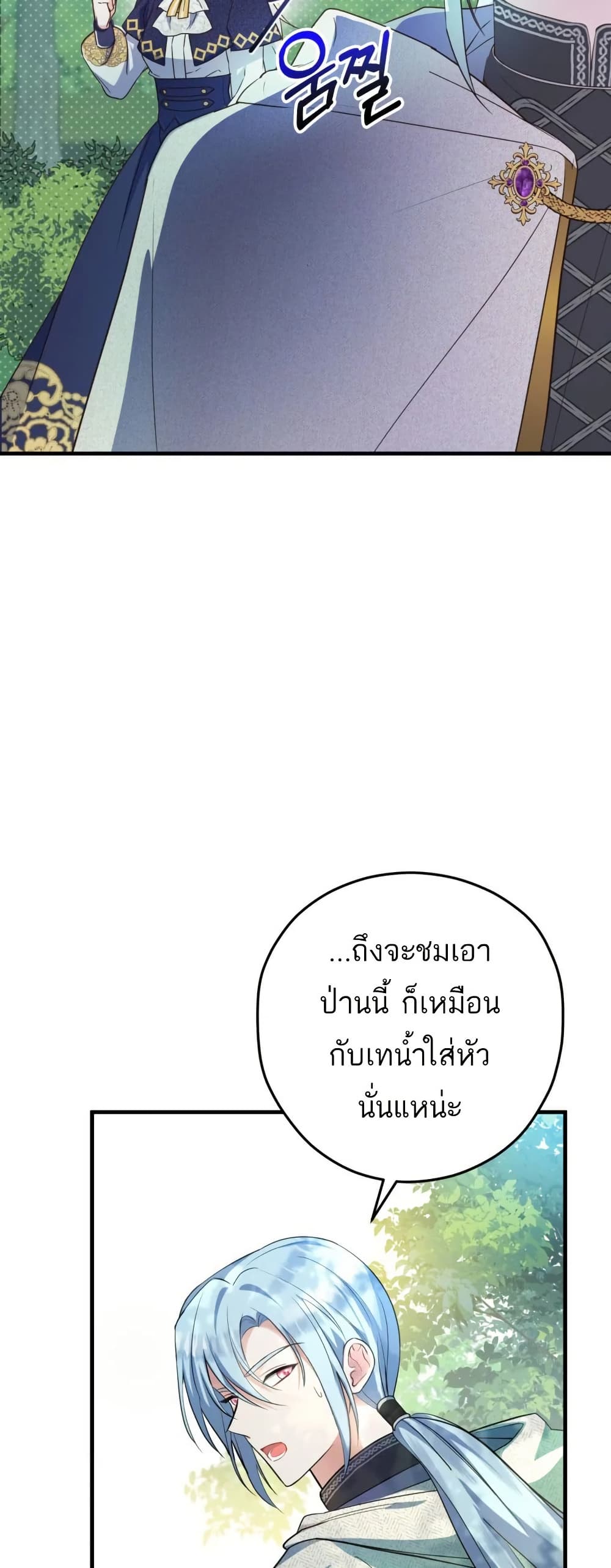 The Princess Has the Constitution of an Eagle Workshop page 35