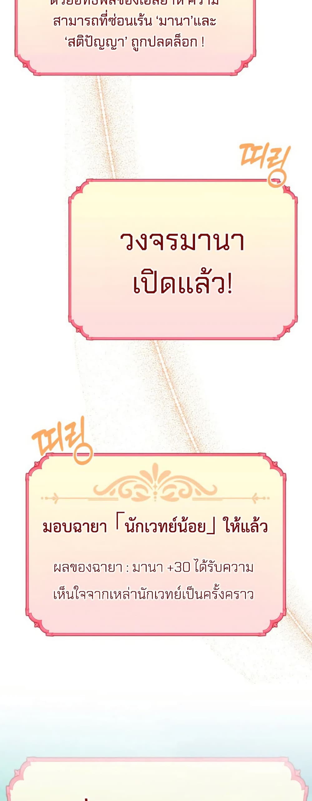 The Princess Has the Constitution of an Eagle Workshop page 39