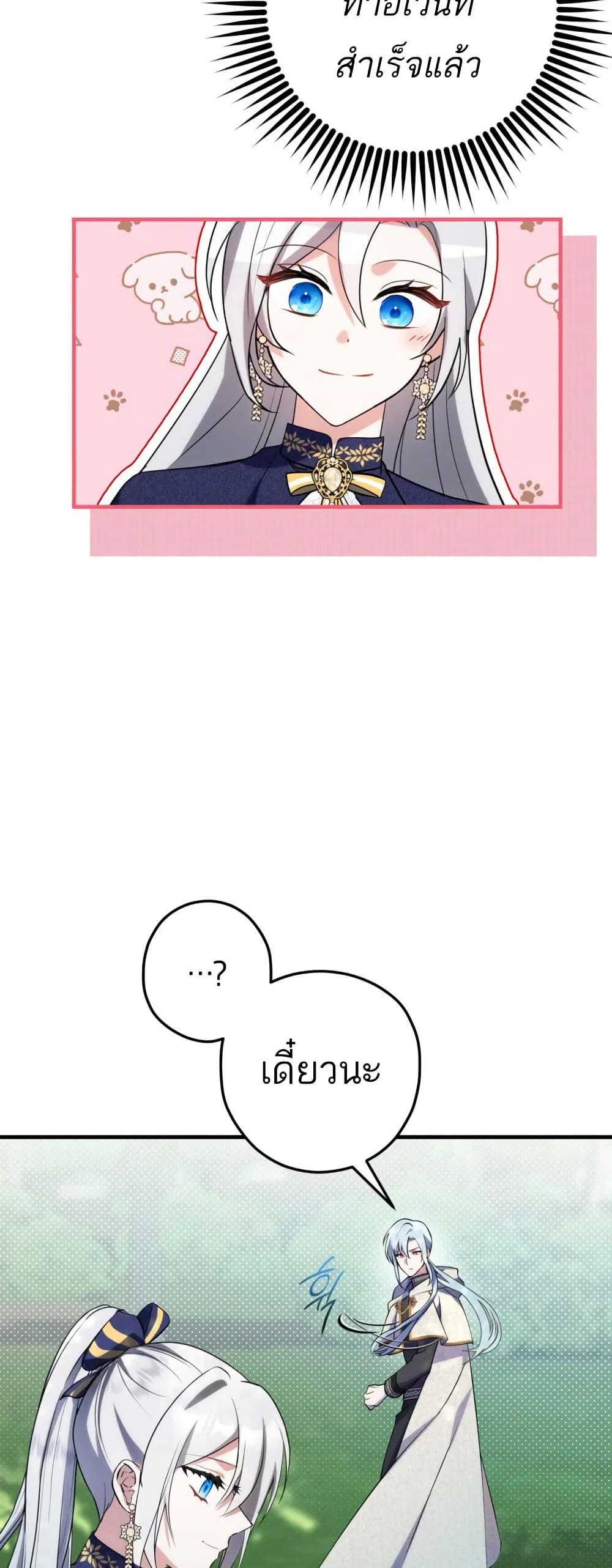 The Princess Has the Constitution of an Eagle Workshop page 41