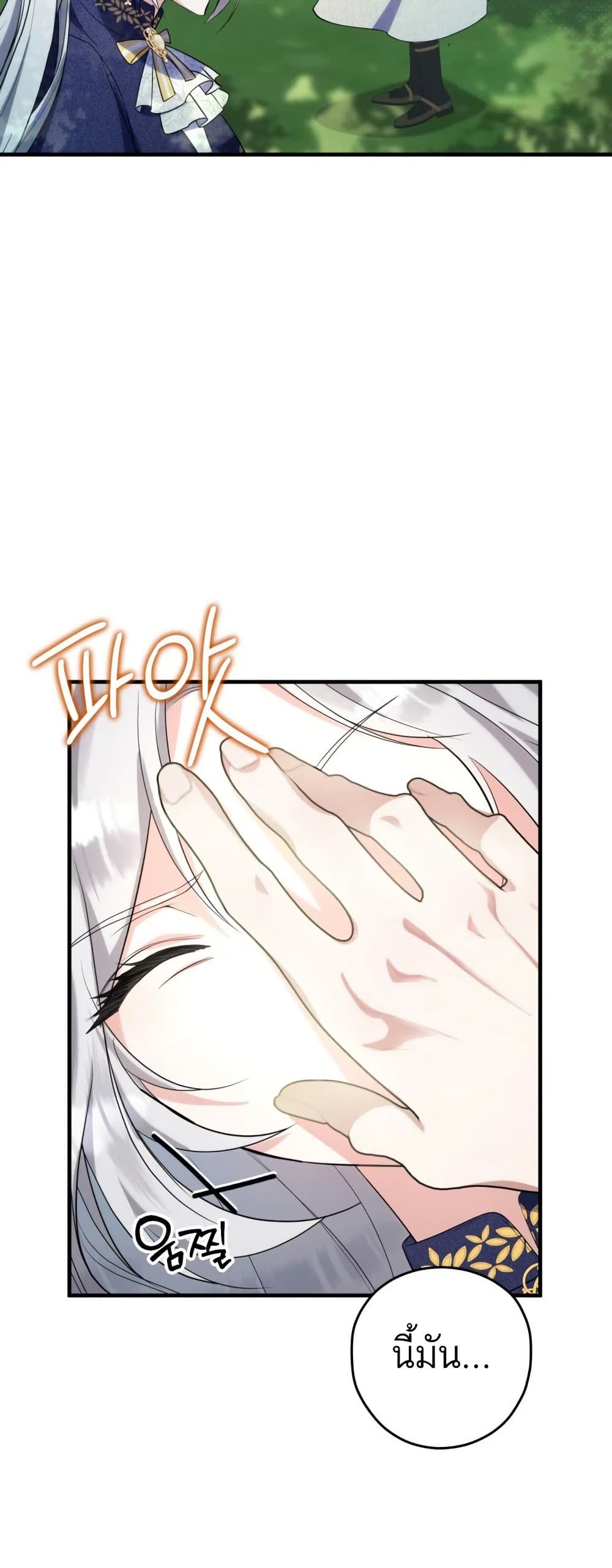 The Princess Has the Constitution of an Eagle Workshop page 42