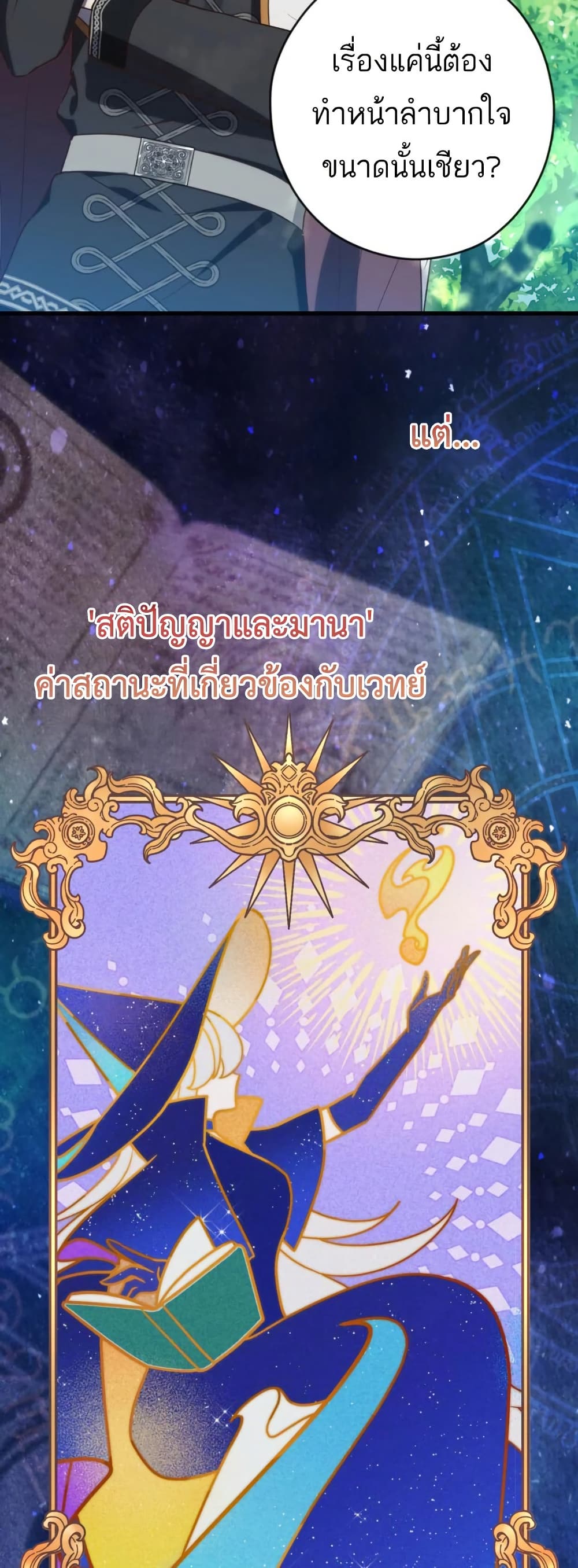 The Princess Has the Constitution of an Eagle Workshop page 6