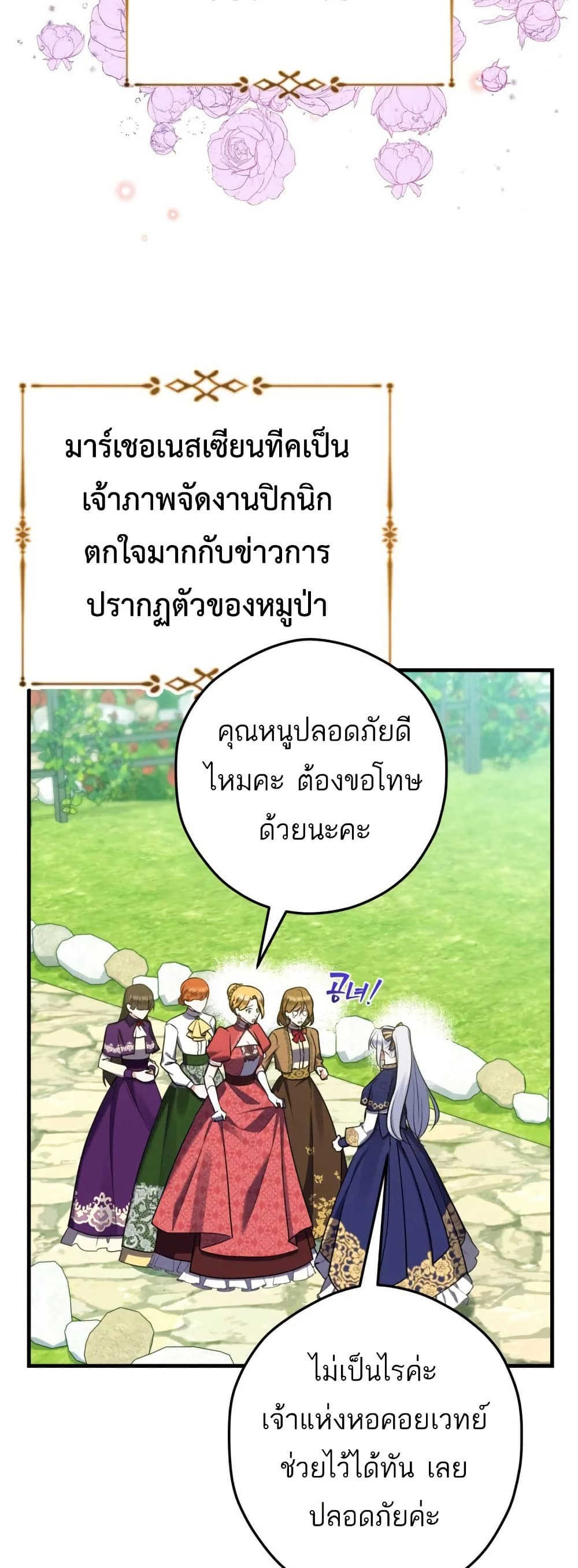 The Princess Has the Constitution of an Eagle Workshop page 17