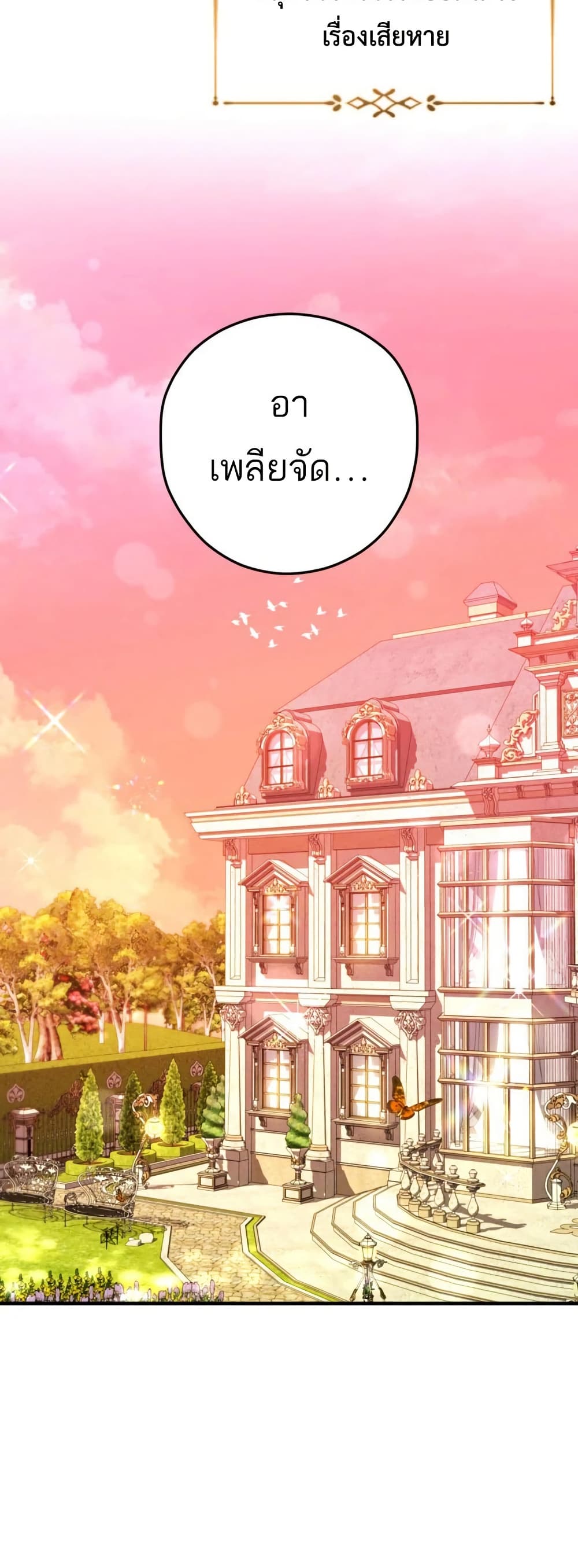 The Princess Has the Constitution of an Eagle Workshop page 19