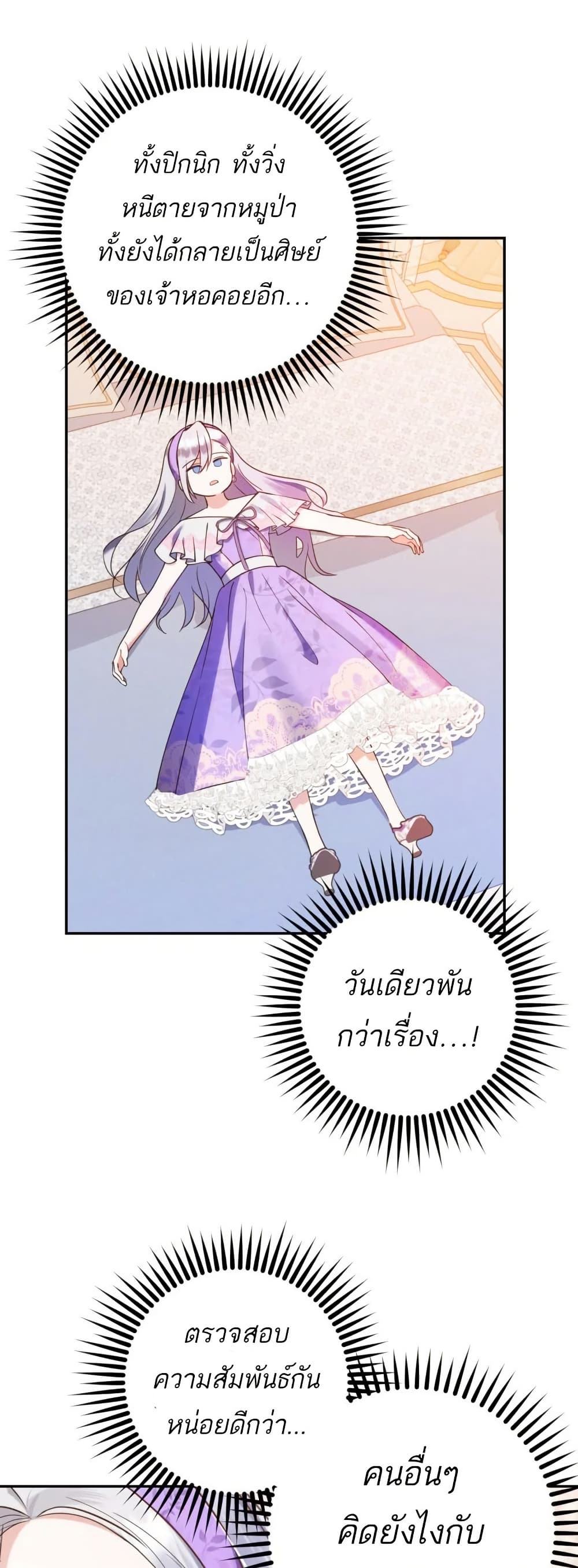 The Princess Has the Constitution of an Eagle Workshop page 20