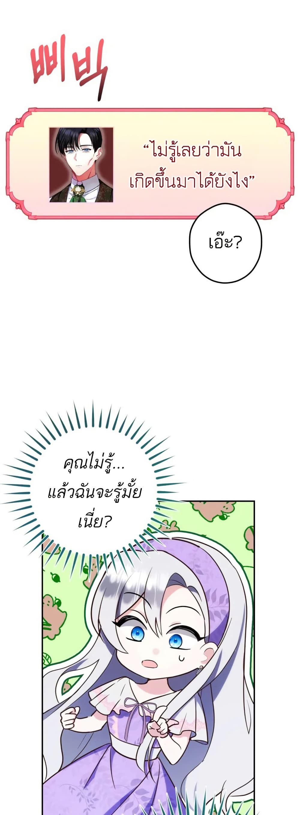 The Princess Has the Constitution of an Eagle Workshop page 22