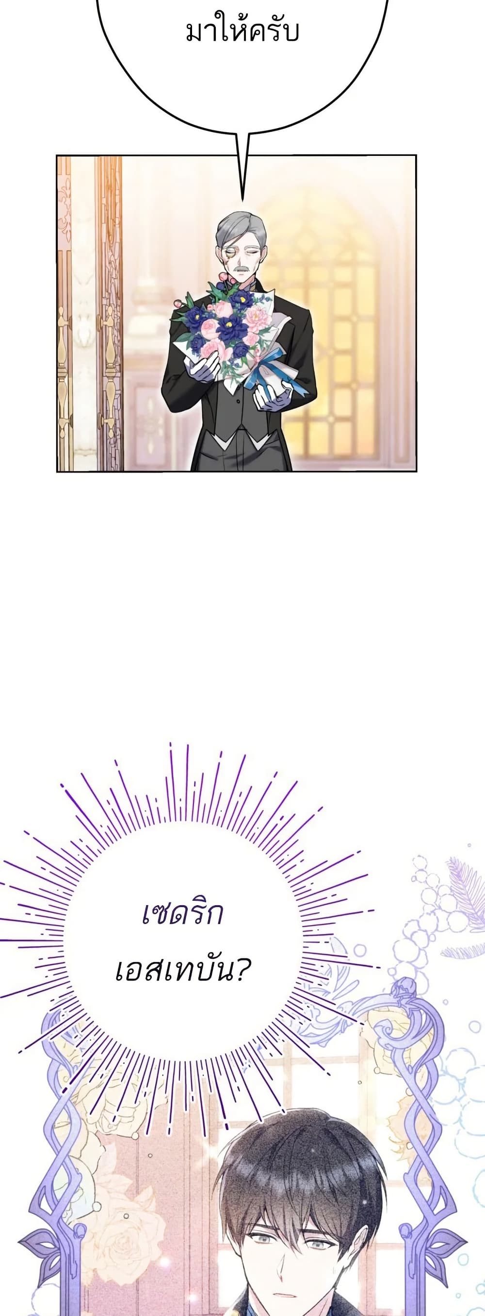 The Princess Has the Constitution of an Eagle Workshop page 24