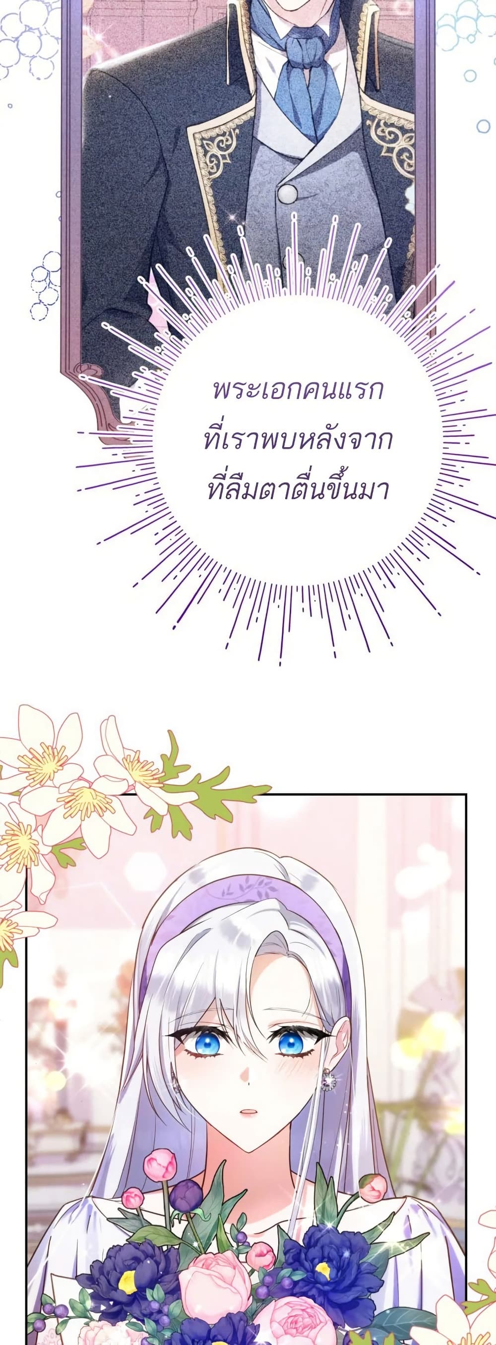 The Princess Has the Constitution of an Eagle Workshop page 25