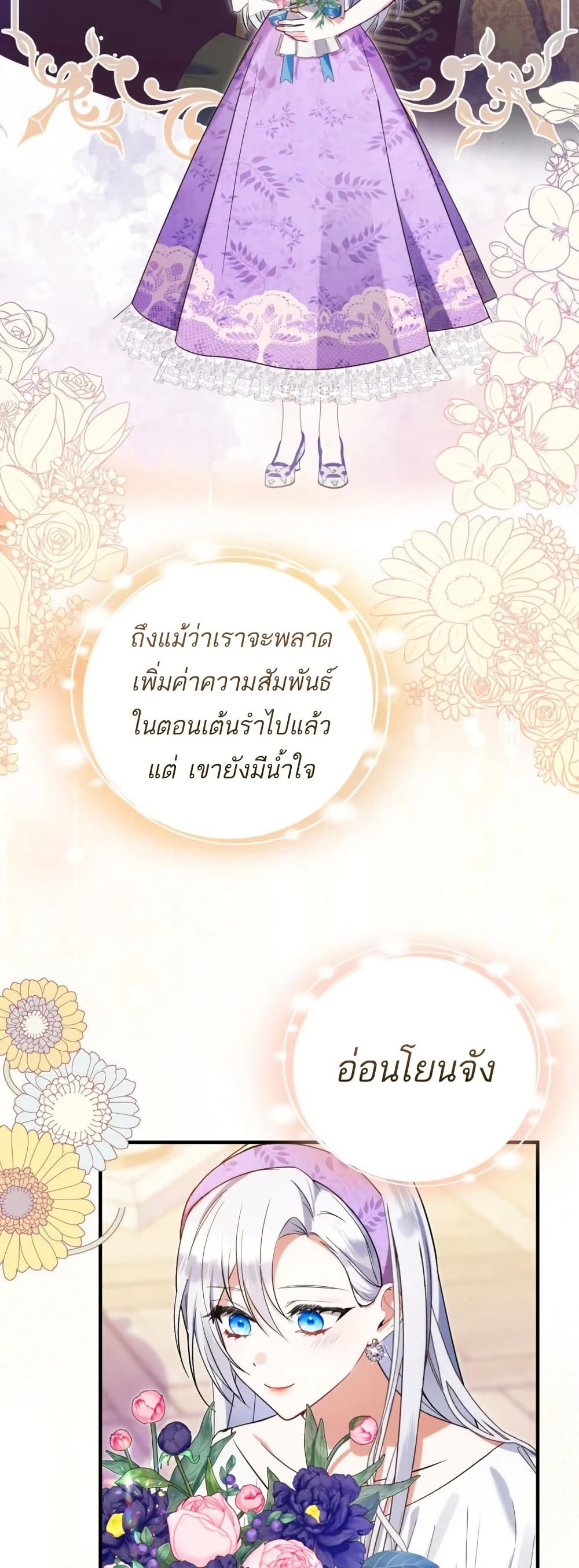 The Princess Has the Constitution of an Eagle Workshop page 29