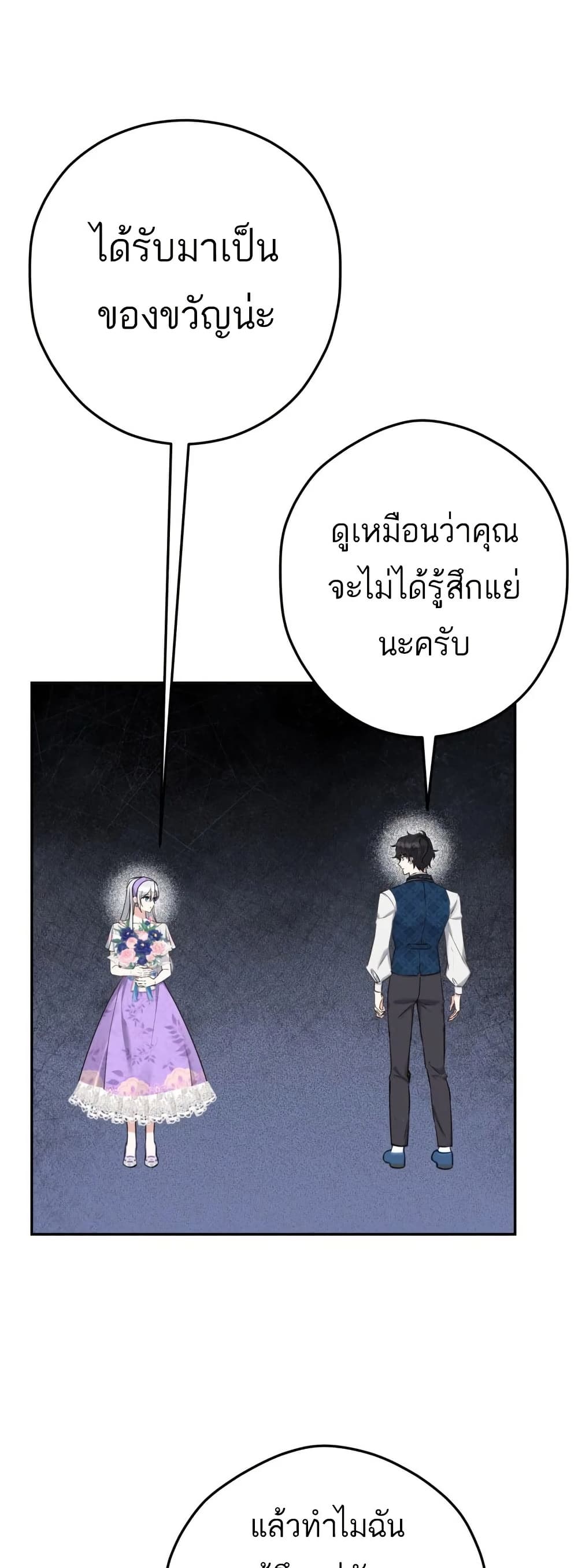 The Princess Has the Constitution of an Eagle Workshop page 33
