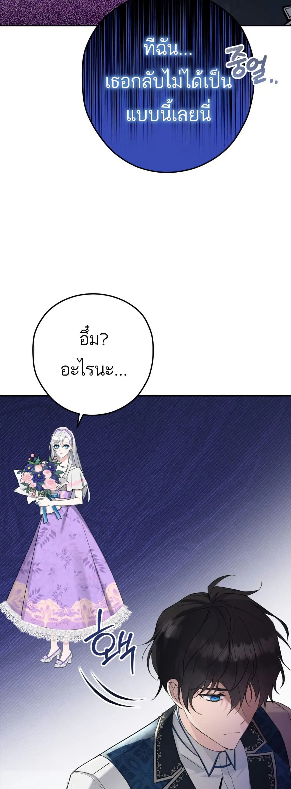 The Princess Has the Constitution of an Eagle Workshop page 36