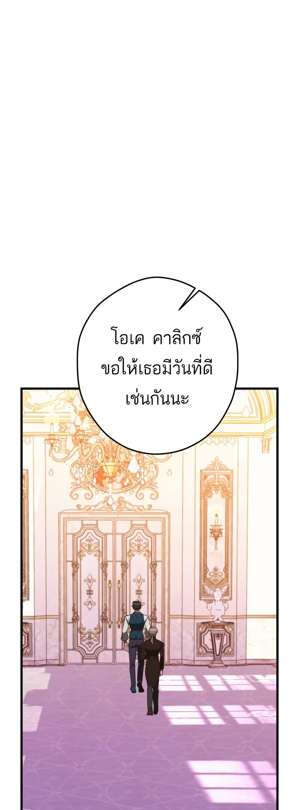 The Princess Has the Constitution of an Eagle Workshop page 39