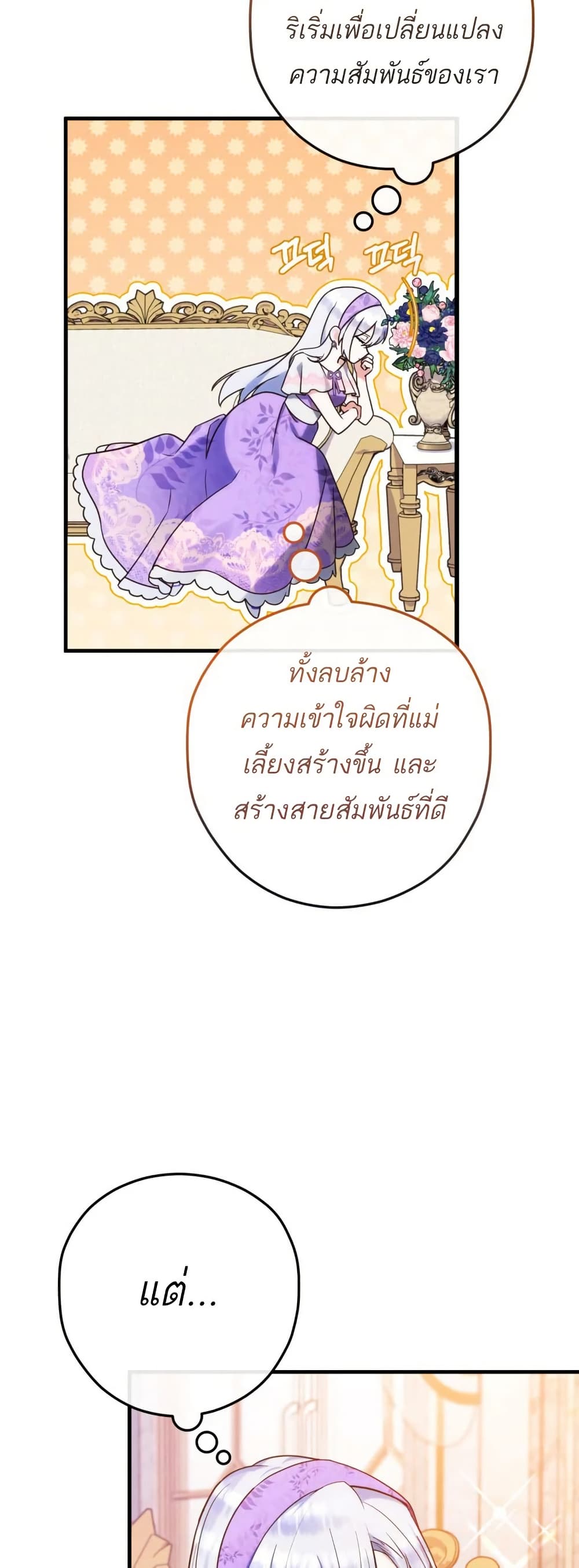 The Princess Has the Constitution of an Eagle Workshop page 45