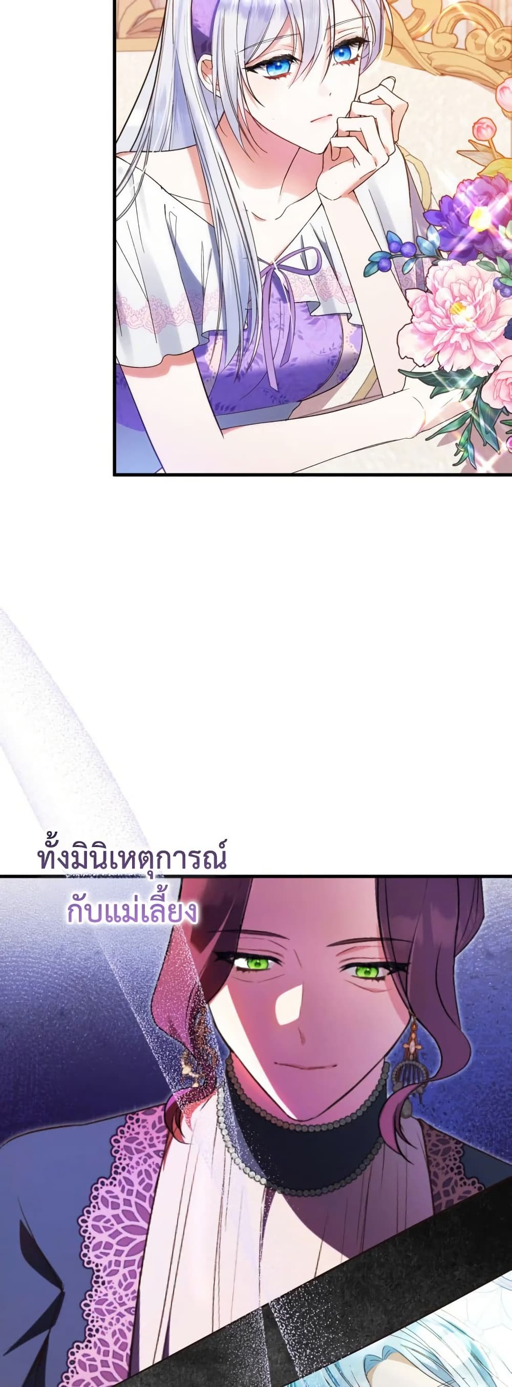 The Princess Has the Constitution of an Eagle Workshop page 46