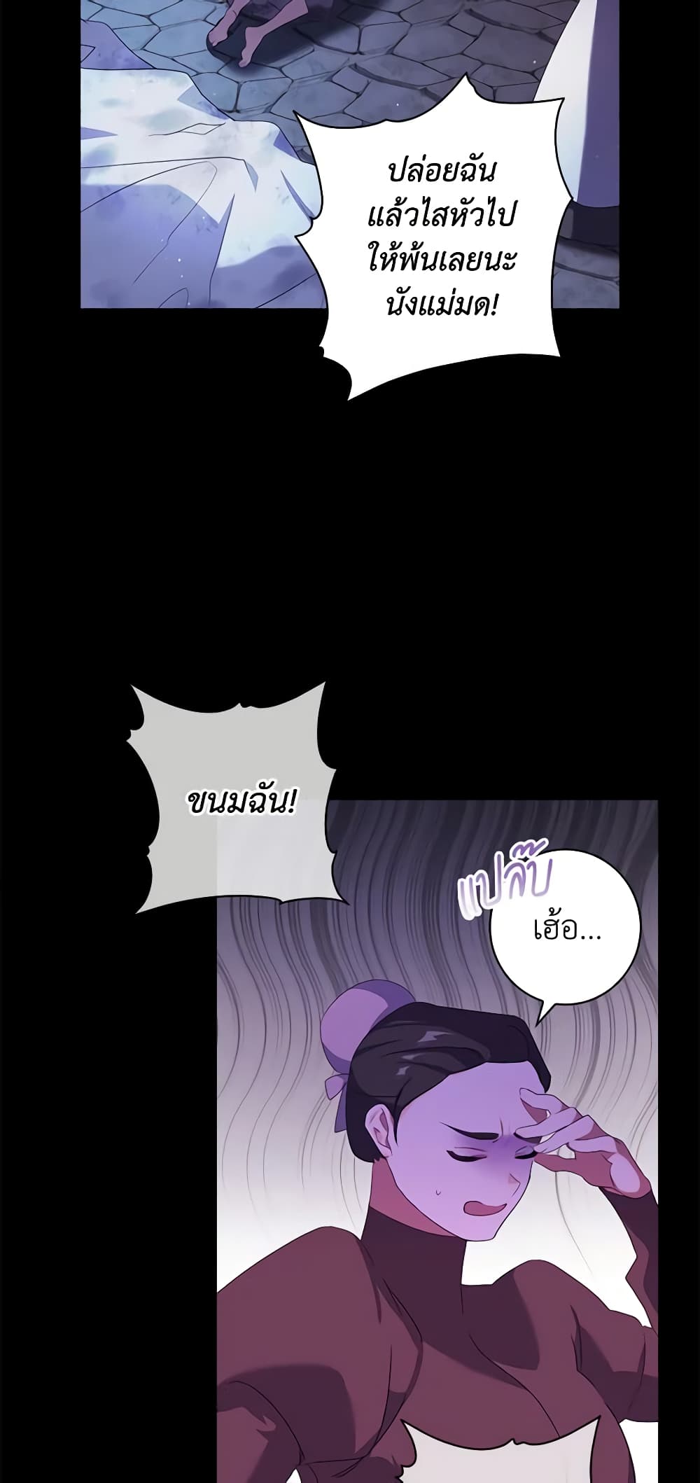 The Princess in the Attic page 9
