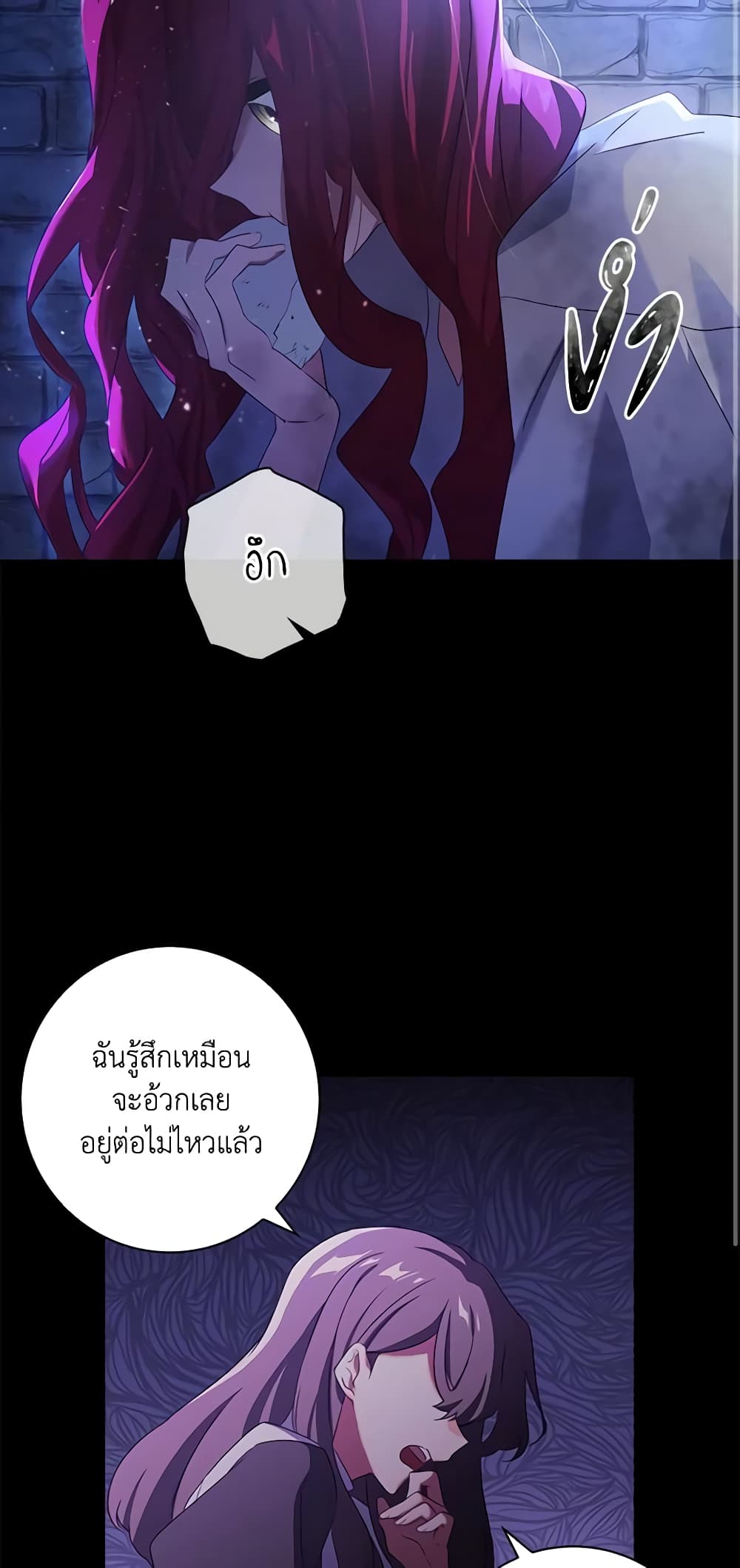 The Princess in the Attic page 13