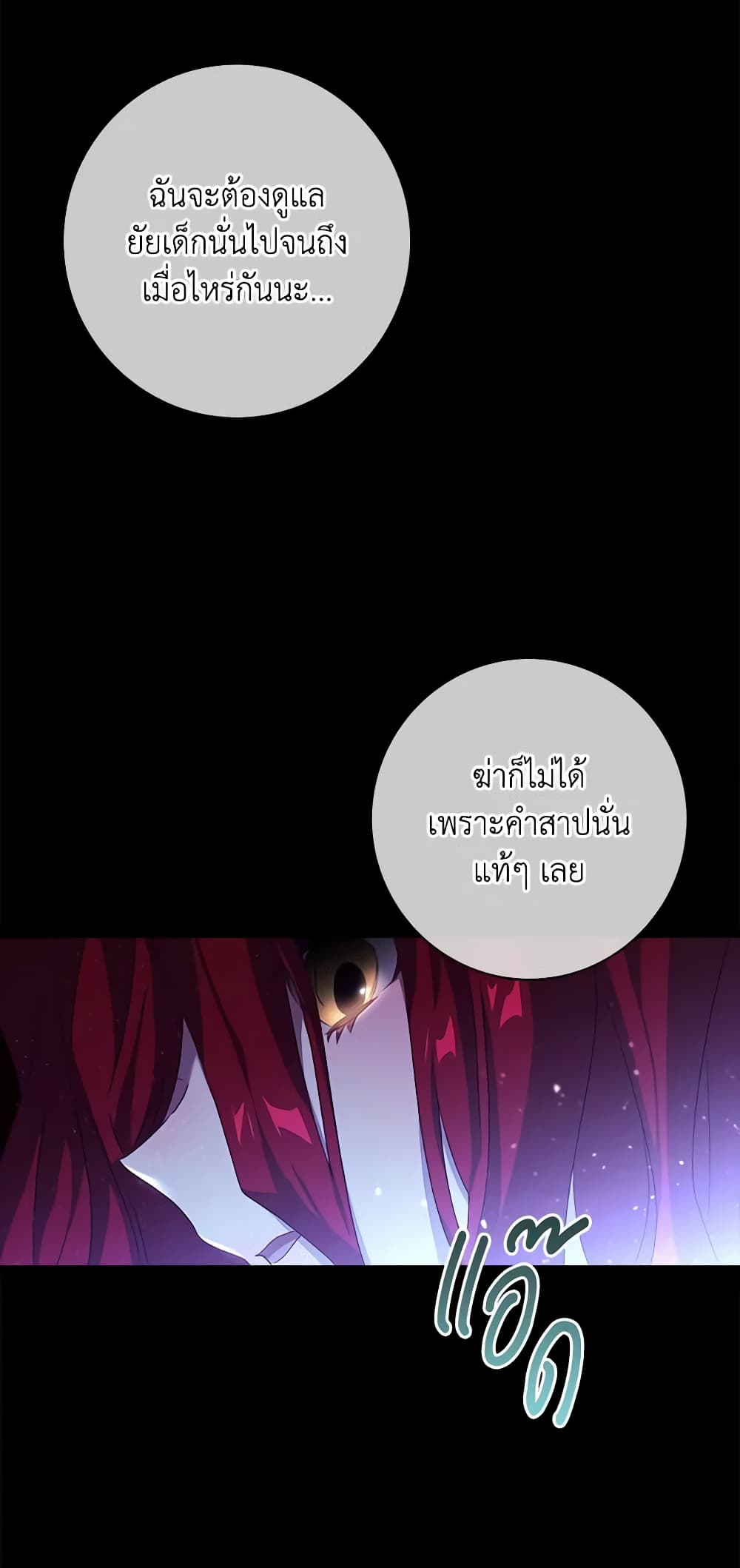 The Princess in the Attic page 15