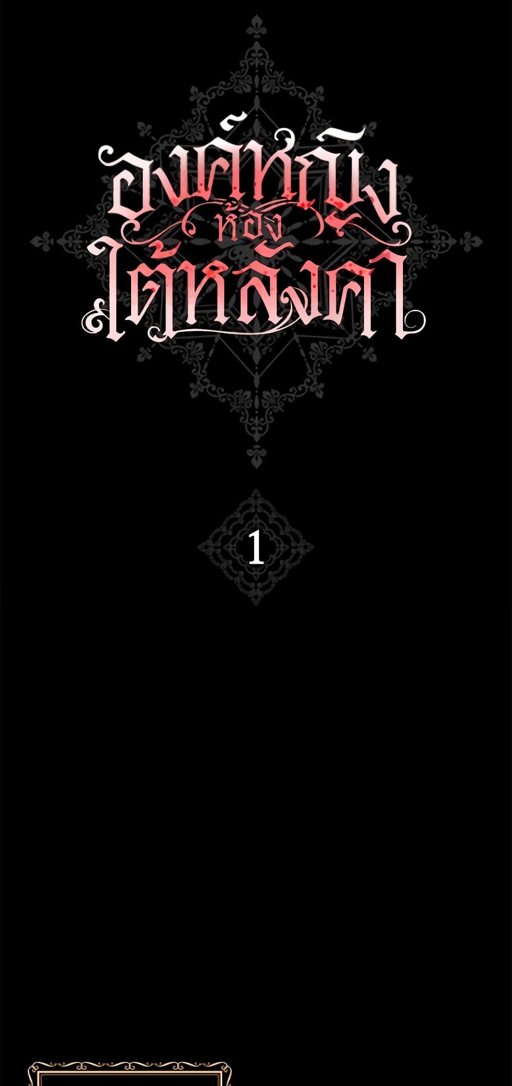 The Princess in the Attic page 22