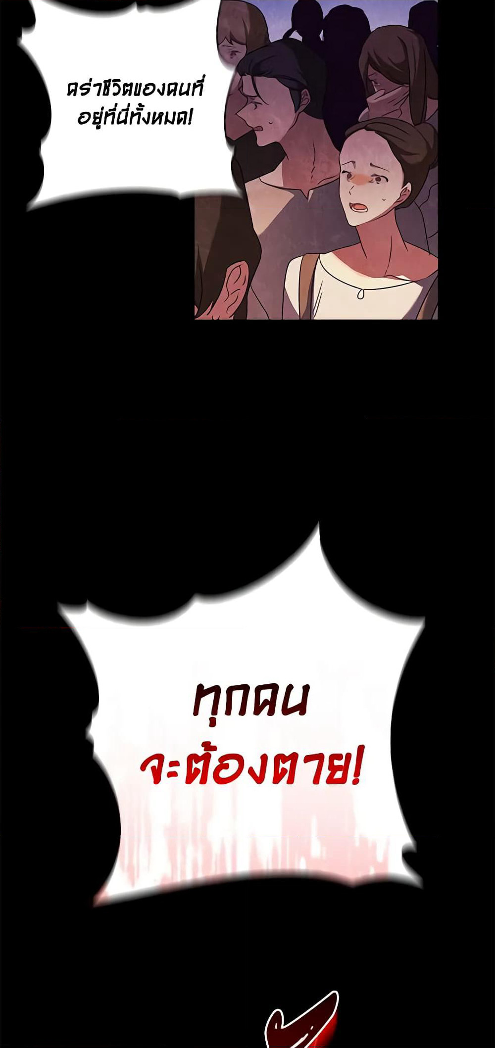The Princess in the Attic page 41