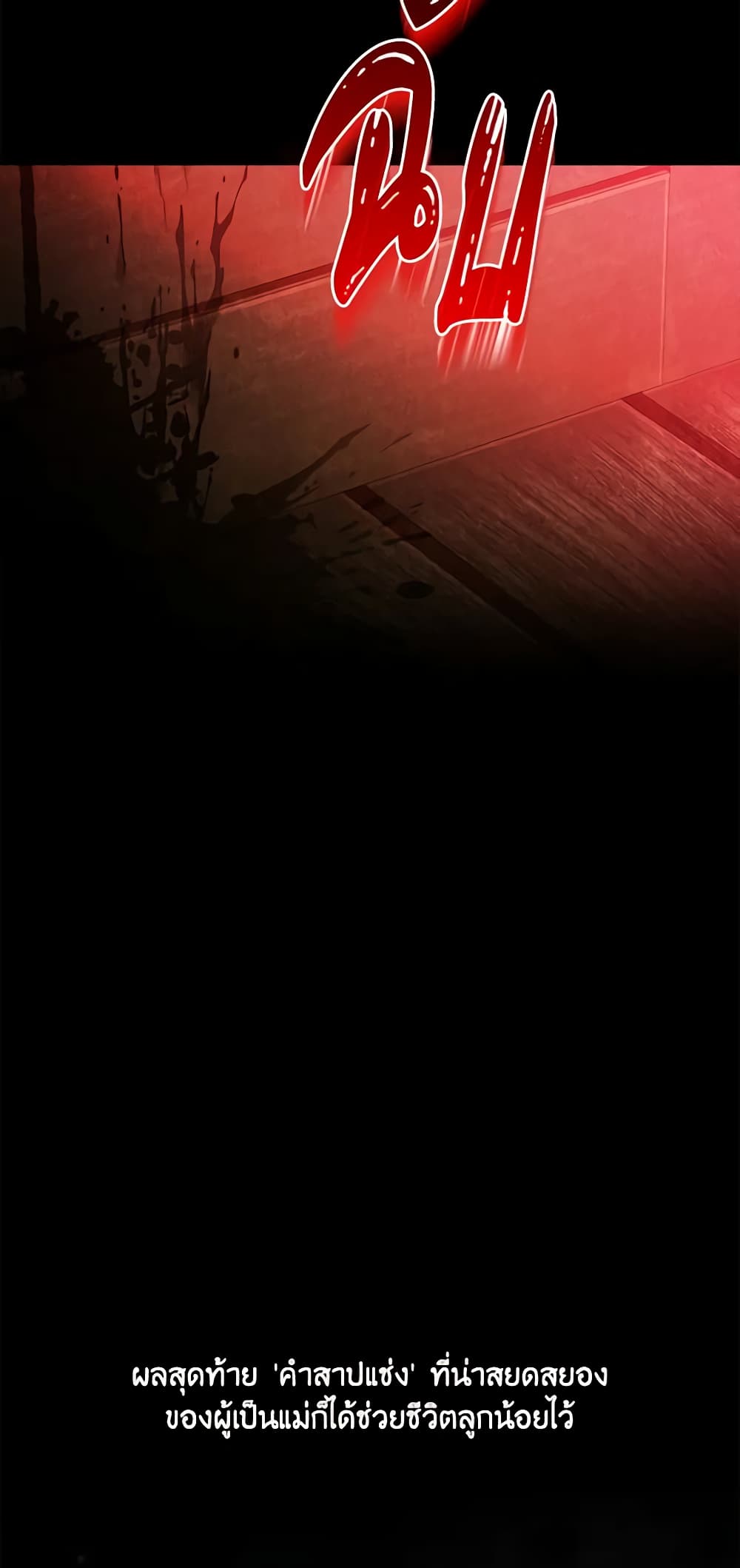 The Princess in the Attic page 42