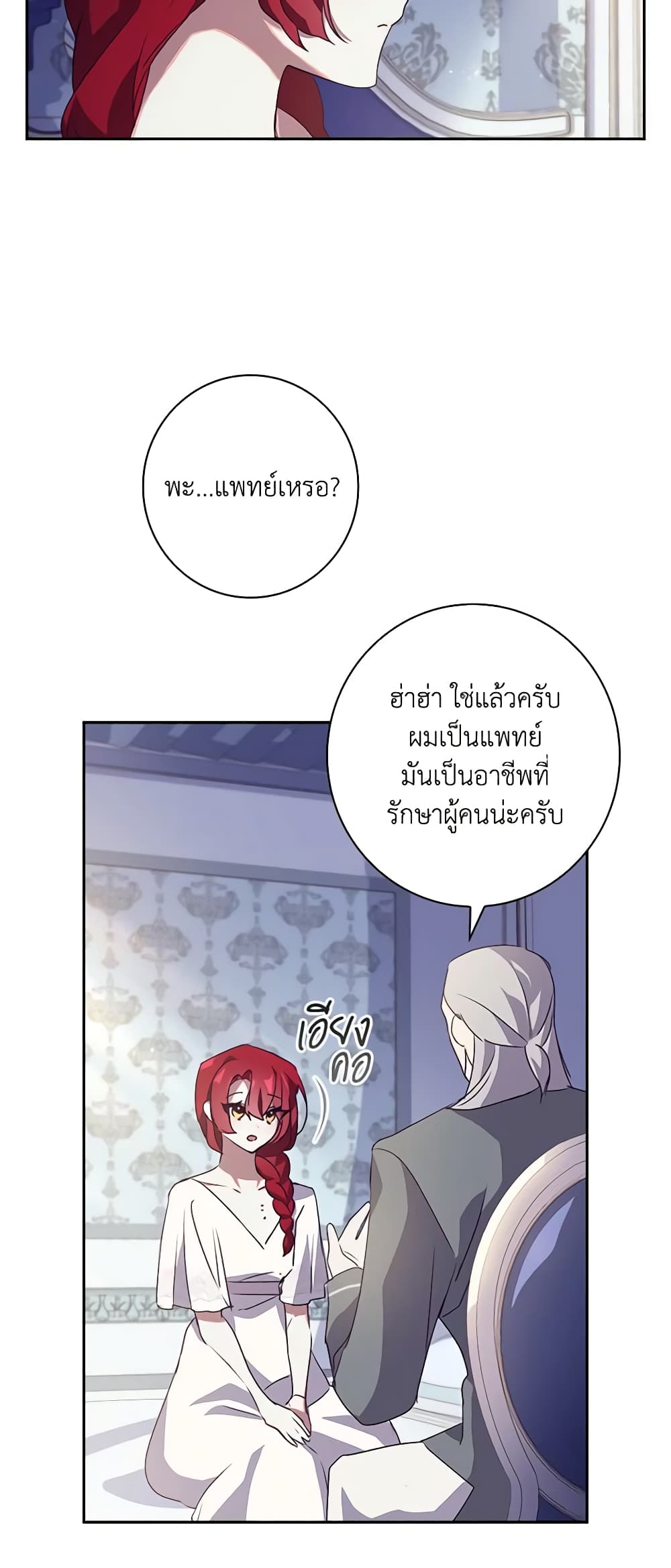 Darakbang Hwangnyeonim page 4