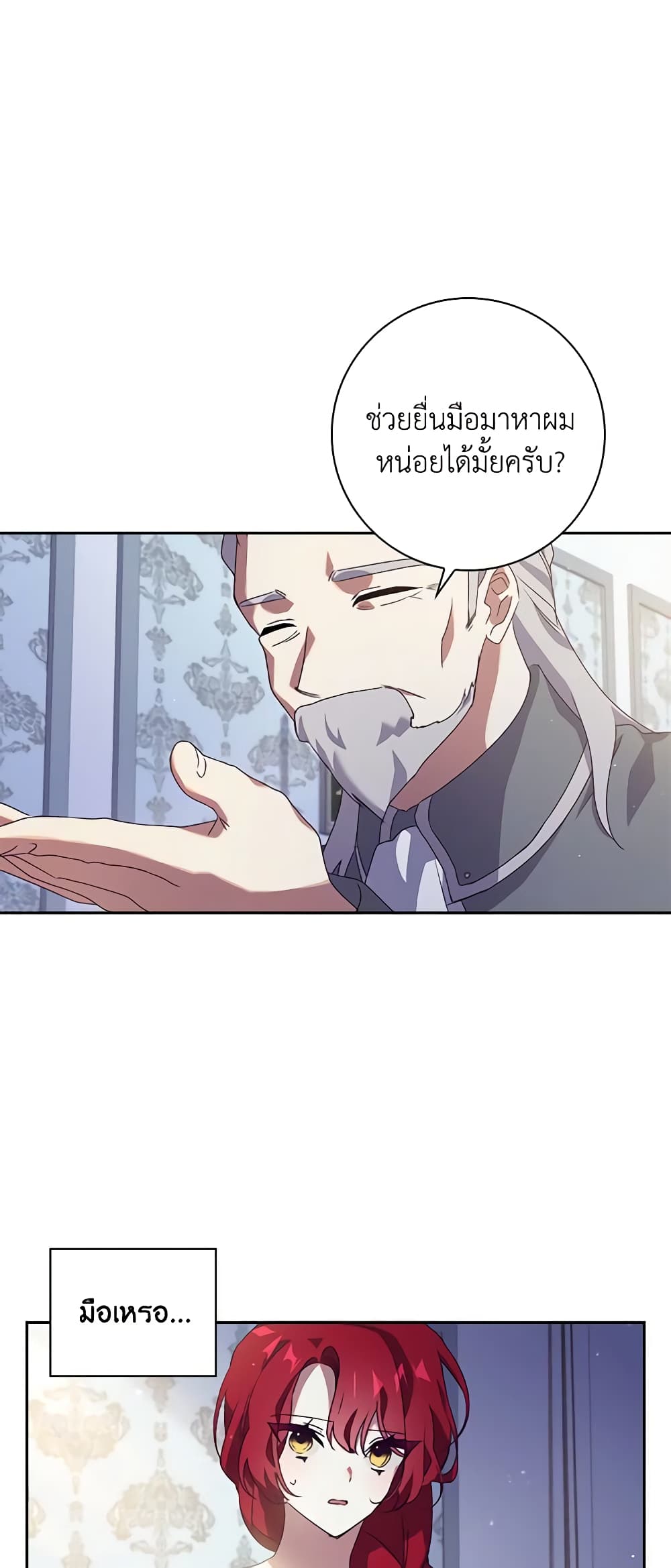 Darakbang Hwangnyeonim page 5