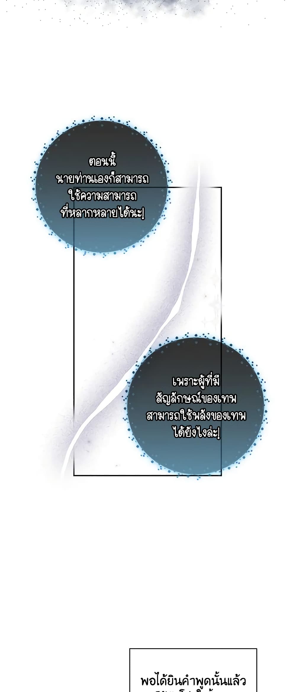 Darakbang Hwangnyeonim page 8