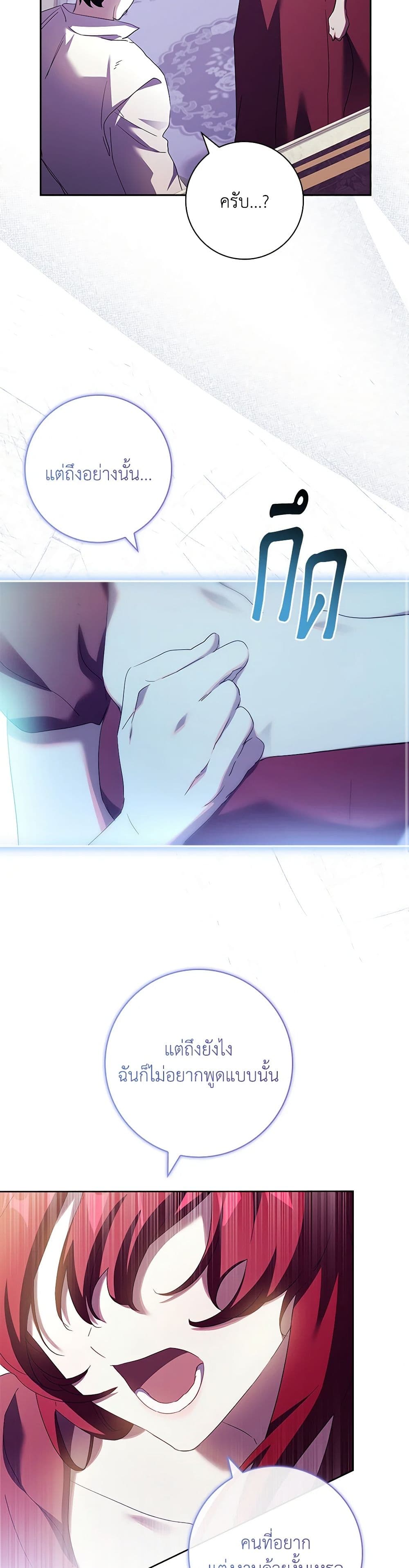 The Princess in the Attic page 7