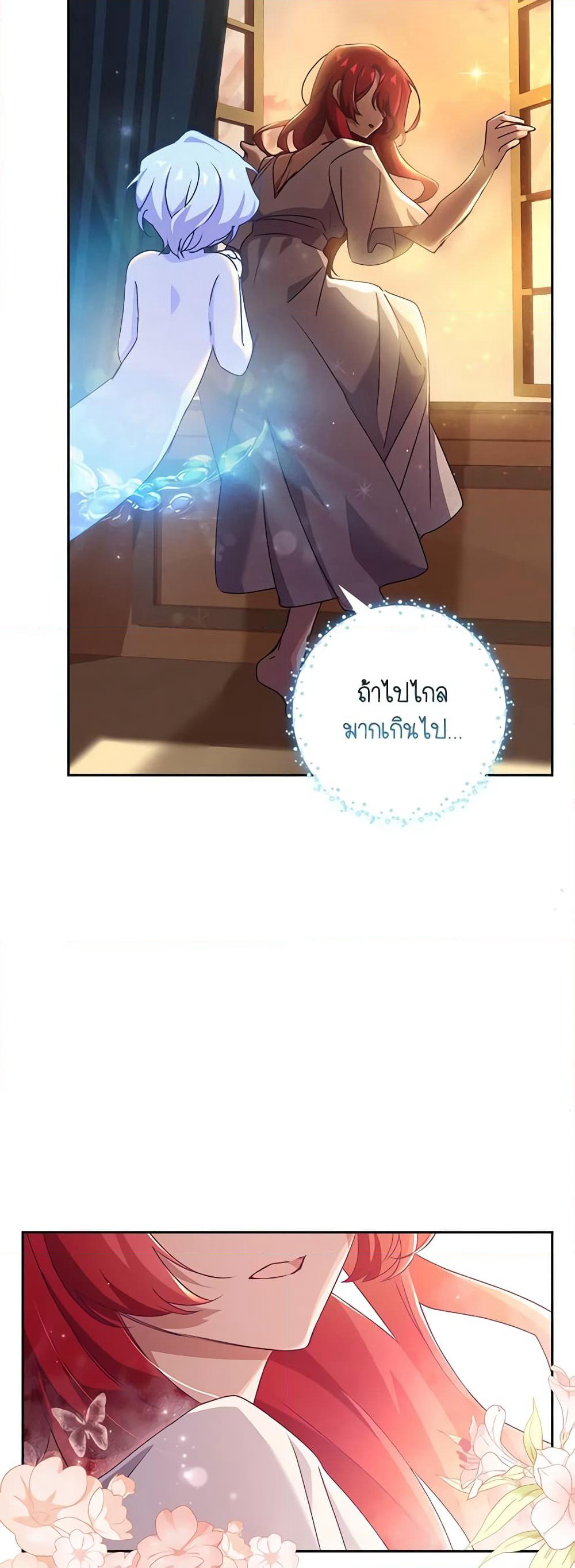 The Princess in the Attic page 4