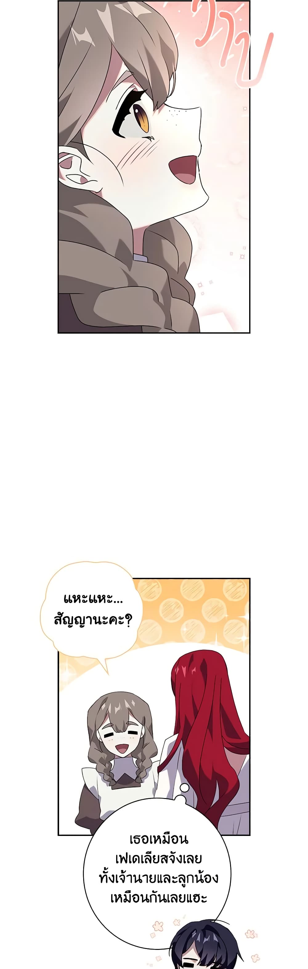 The Princess in the Attic page 7