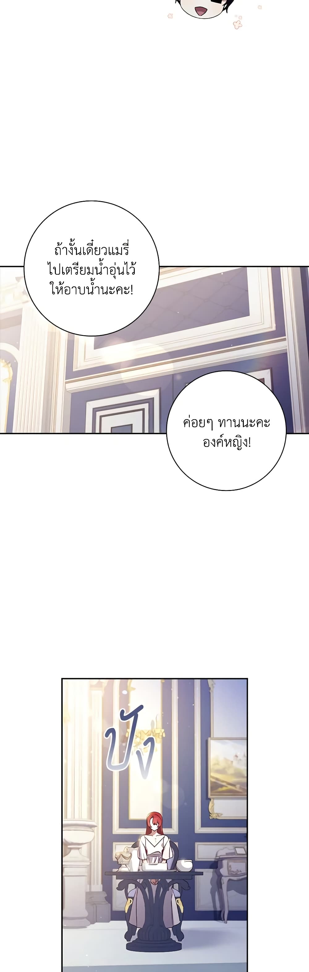 The Princess in the Attic page 8