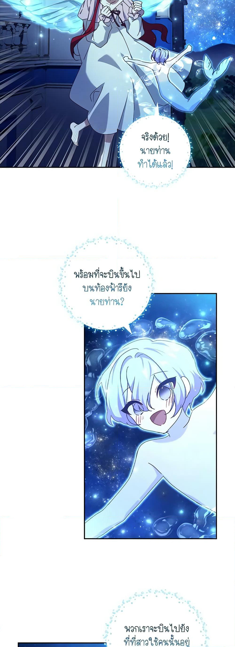 Darakbang Hwangnyeonim page 4
