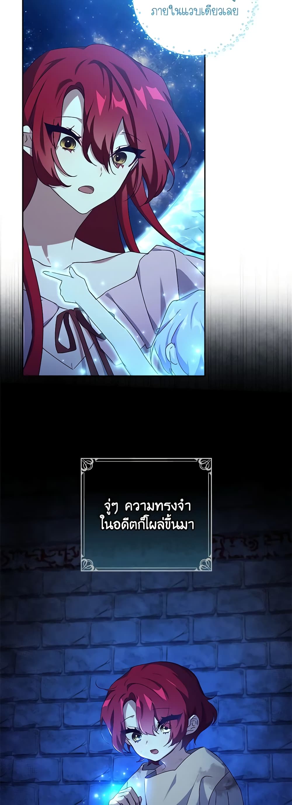 Darakbang Hwangnyeonim page 5