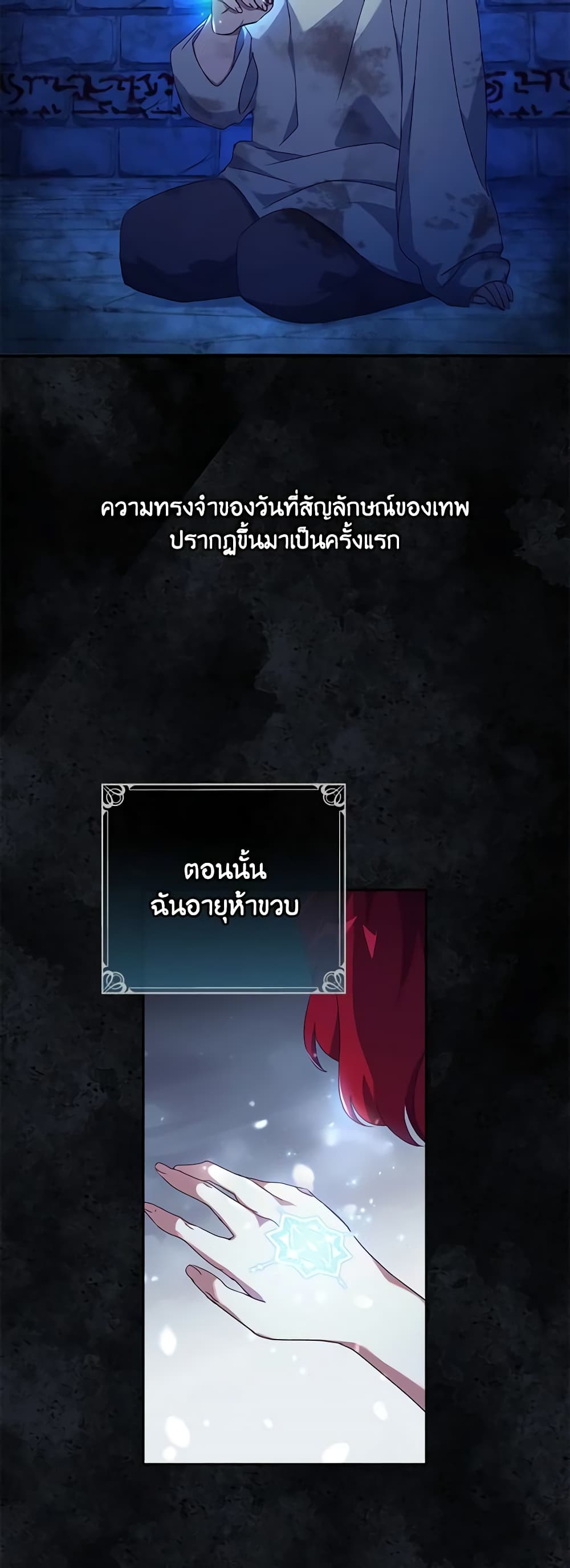 Darakbang Hwangnyeonim page 6