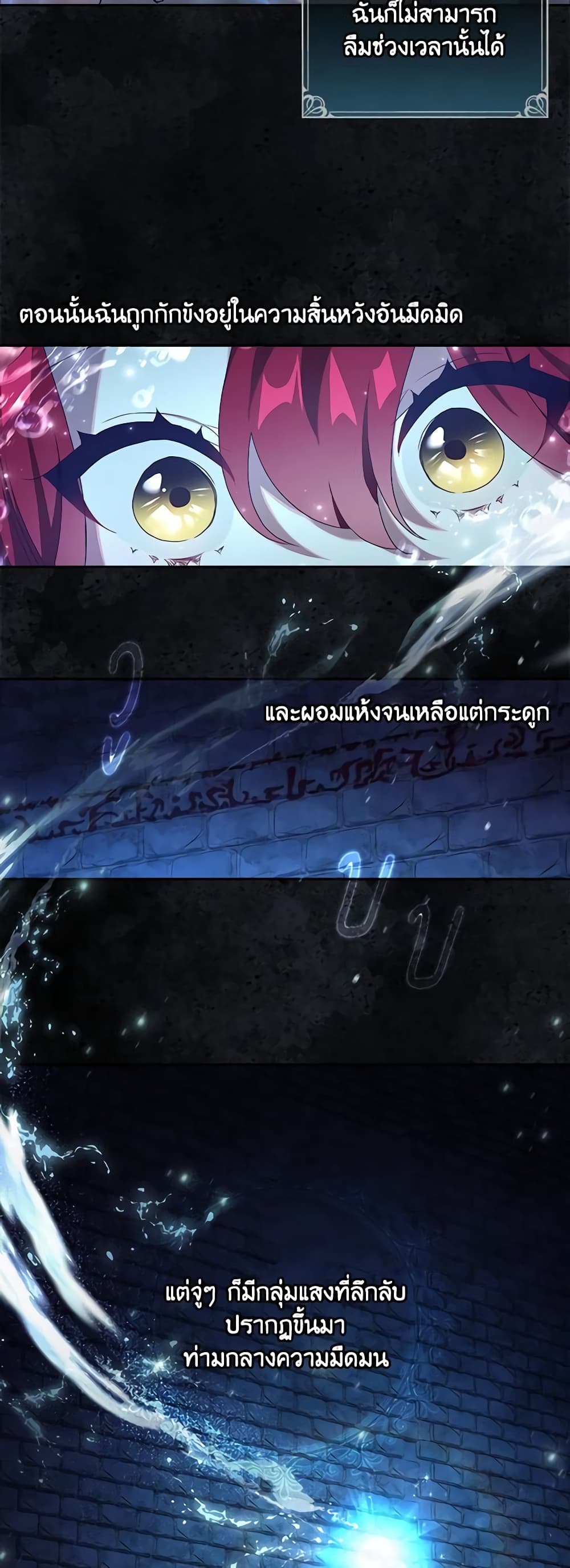 Darakbang Hwangnyeonim page 9