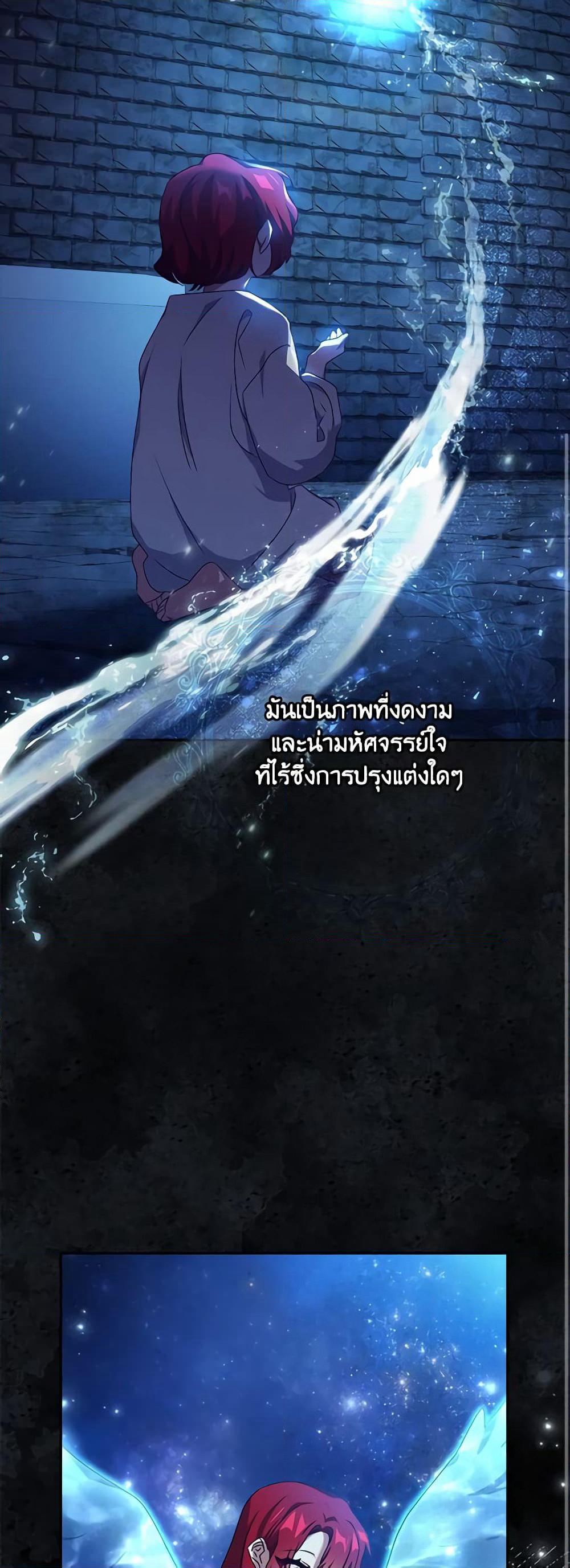 Darakbang Hwangnyeonim page 10