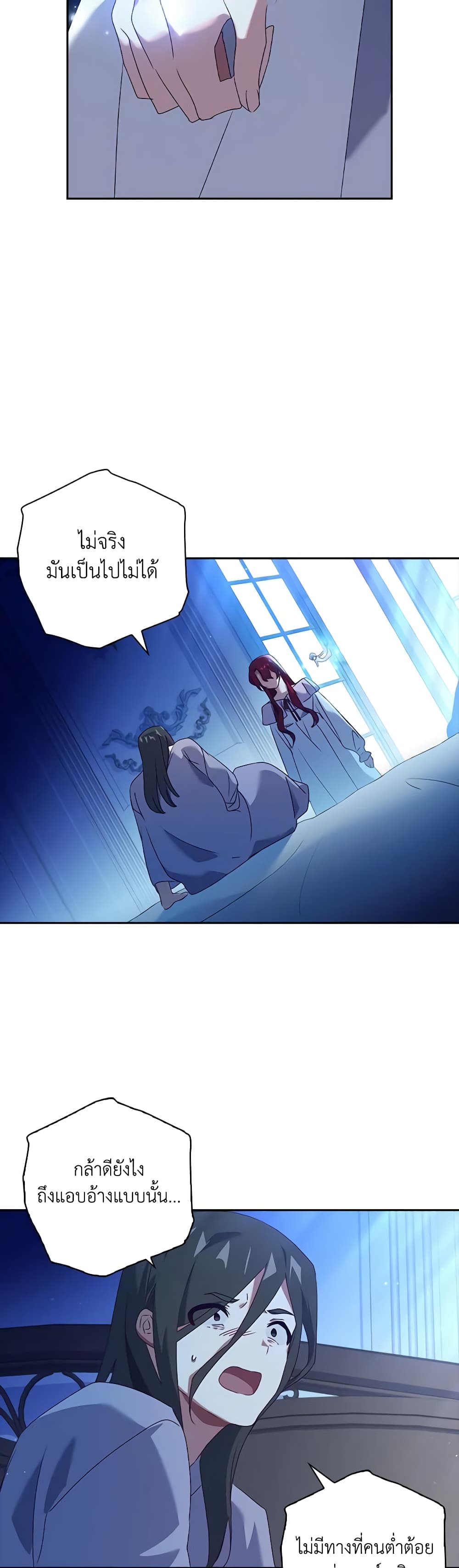 The Princess in the Attic page 3