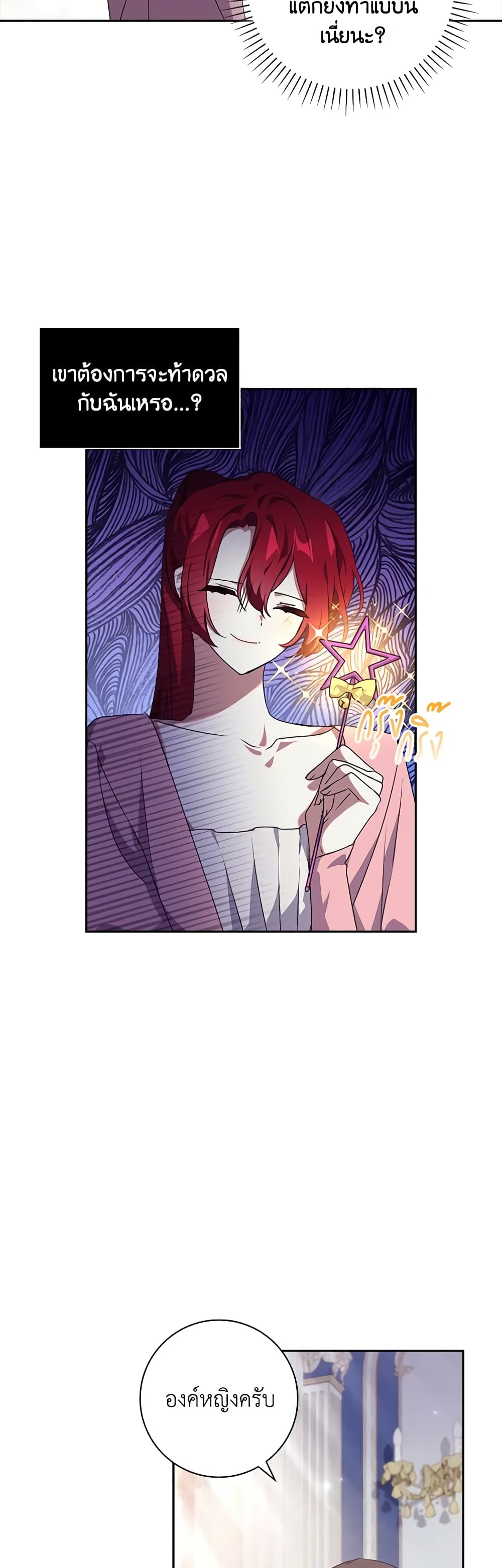 The Princess in the Attic page 4