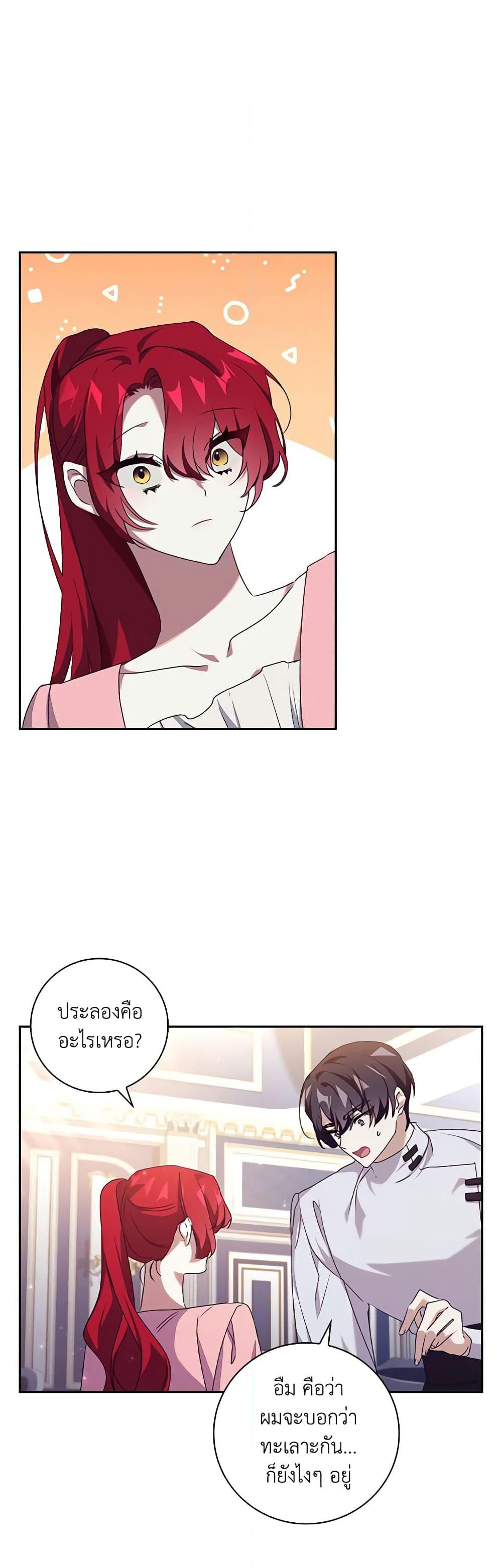The Princess in the Attic page 6