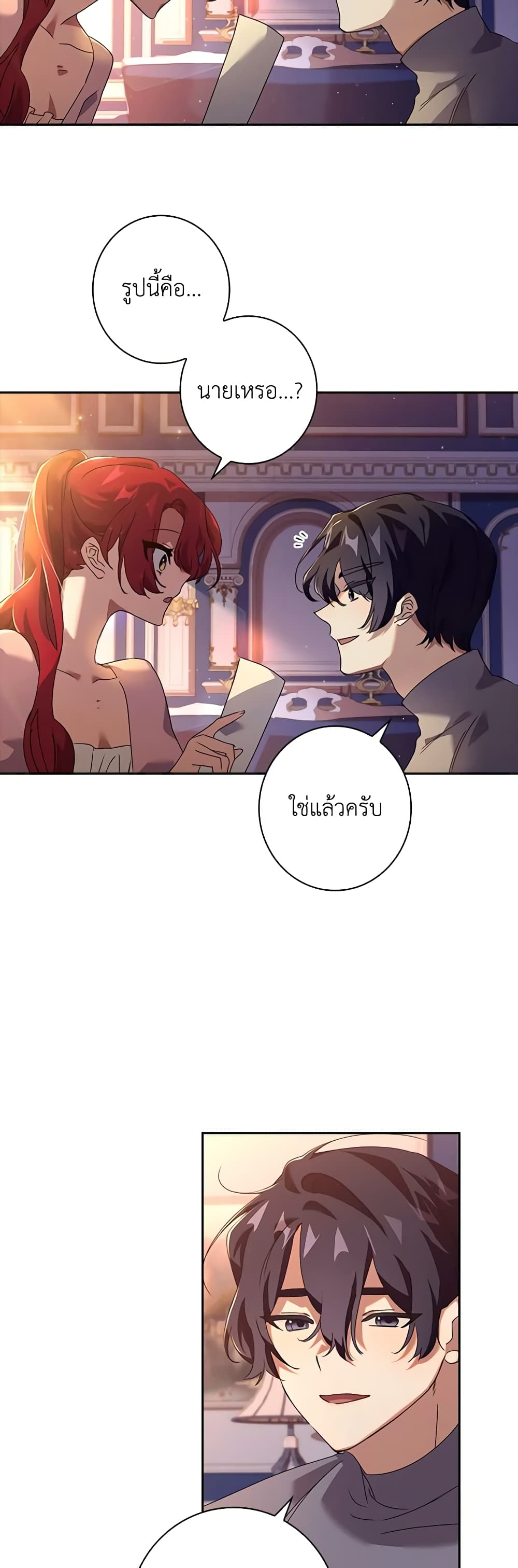 Darakbang Hwangnyeonim page 5