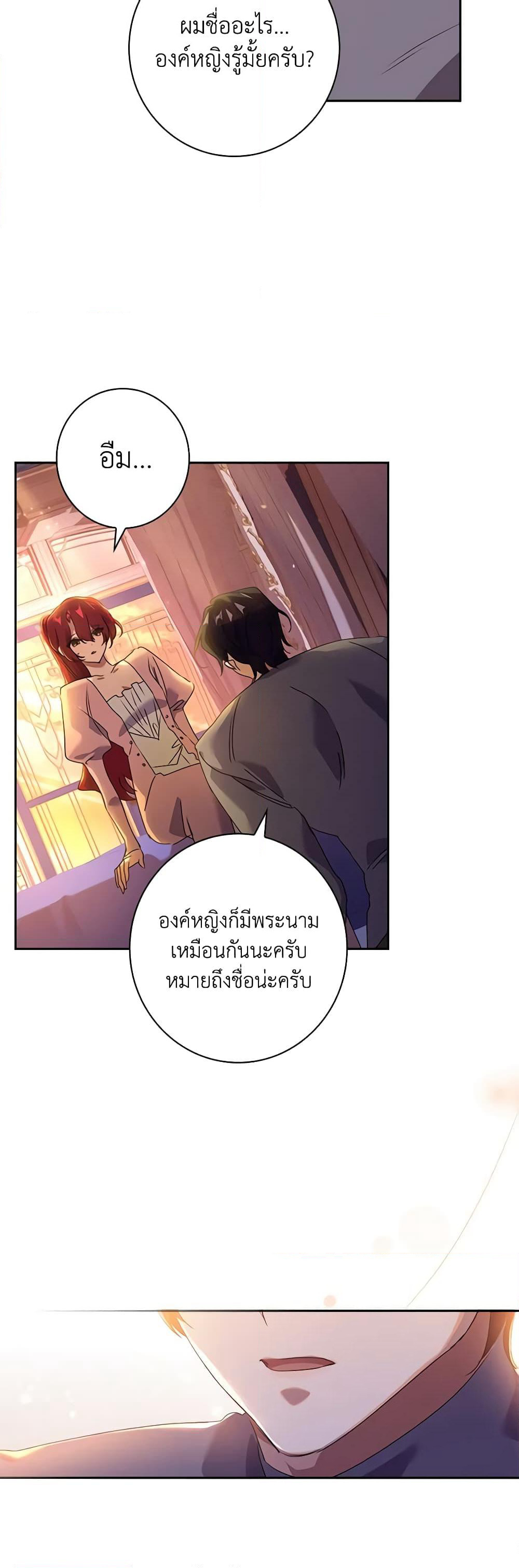 Darakbang Hwangnyeonim page 6