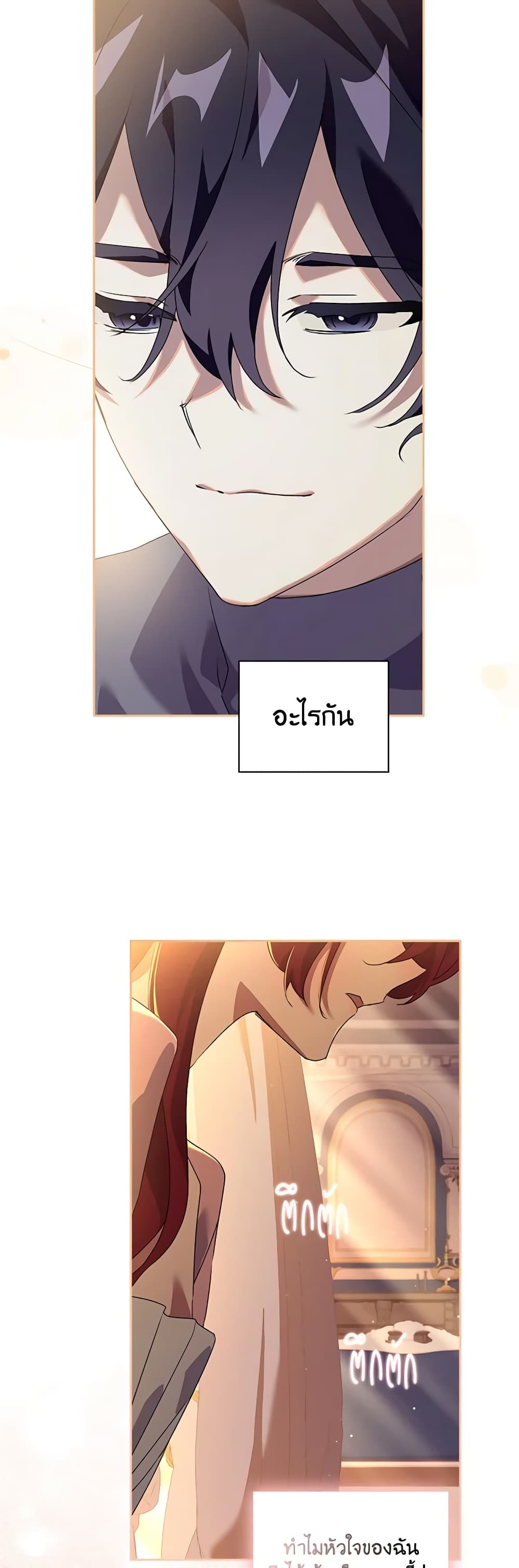 Darakbang Hwangnyeonim page 8