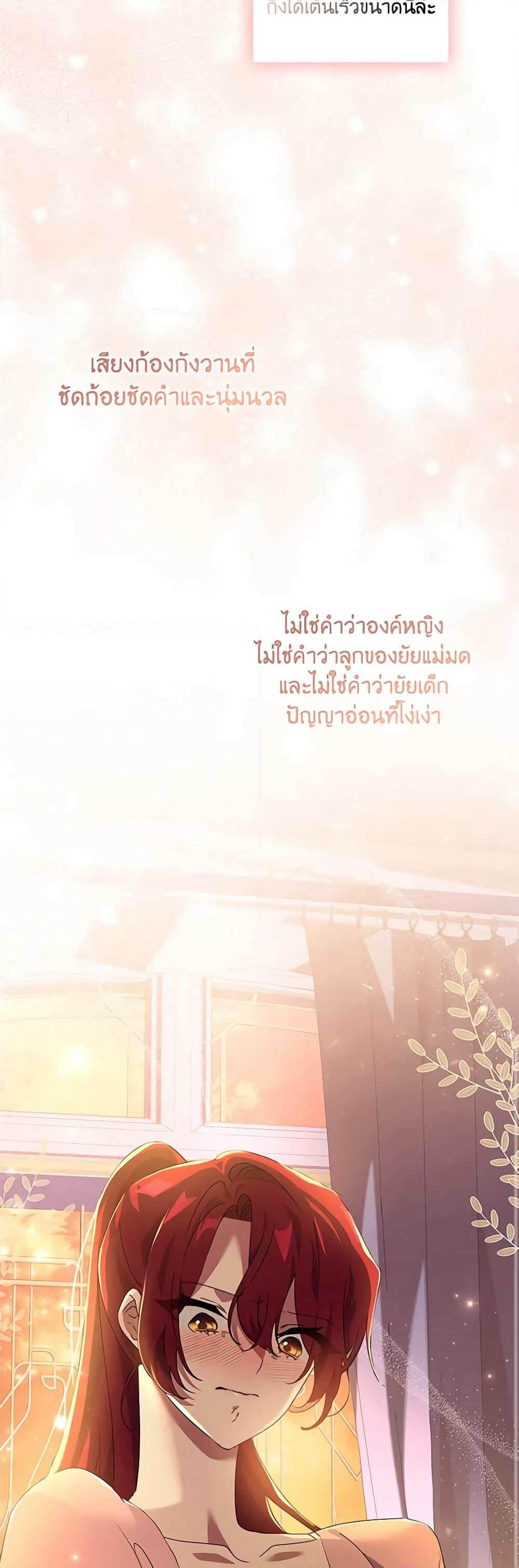 Darakbang Hwangnyeonim page 9