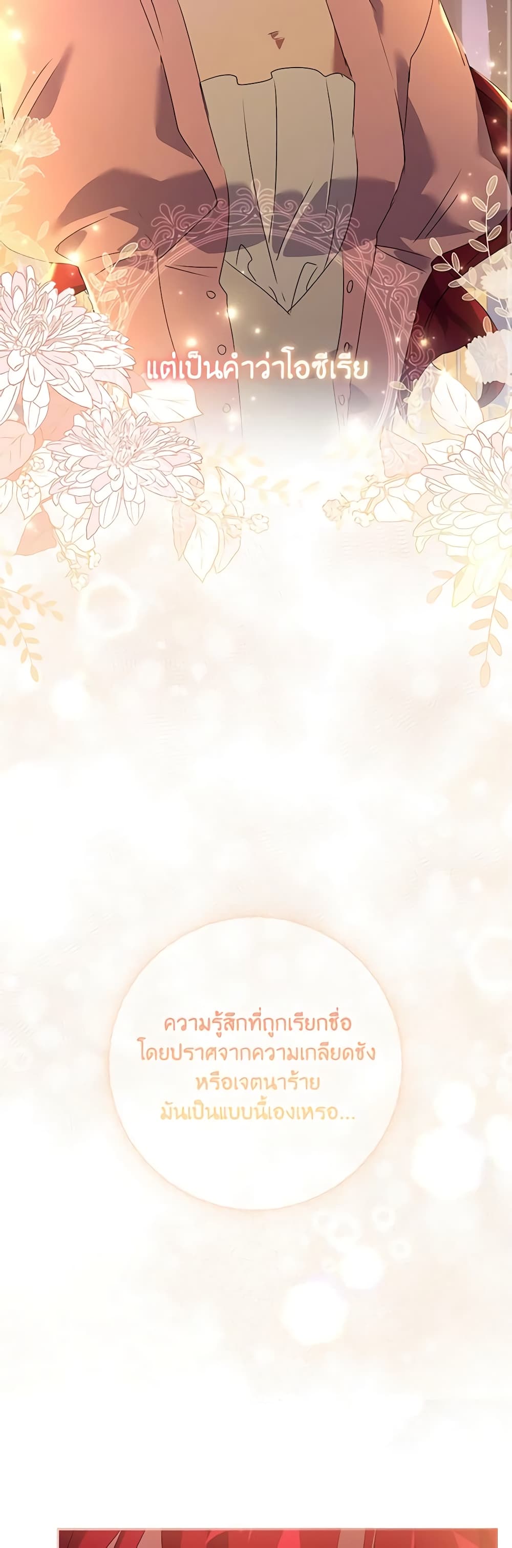 Darakbang Hwangnyeonim page 10