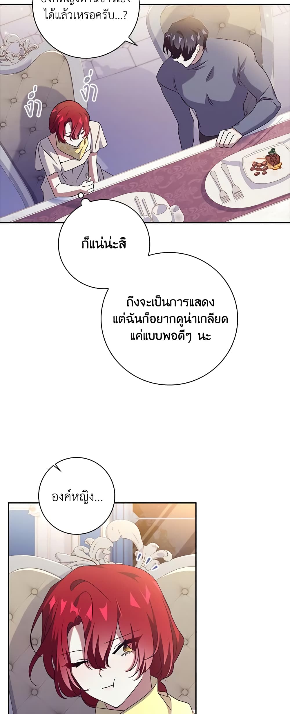 Darakbang Hwangnyeonim page 7
