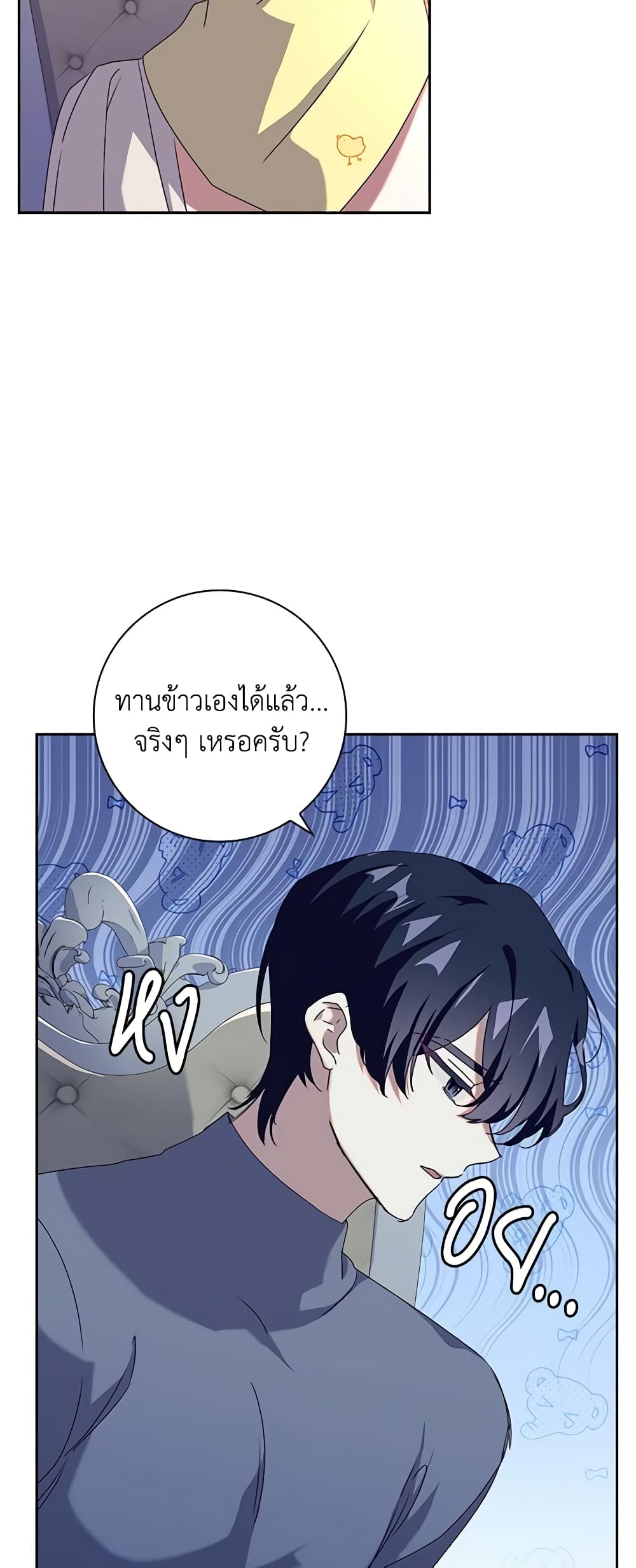 Darakbang Hwangnyeonim page 8