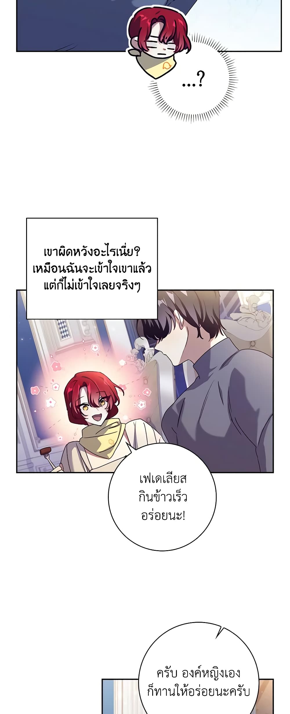 Darakbang Hwangnyeonim page 9
